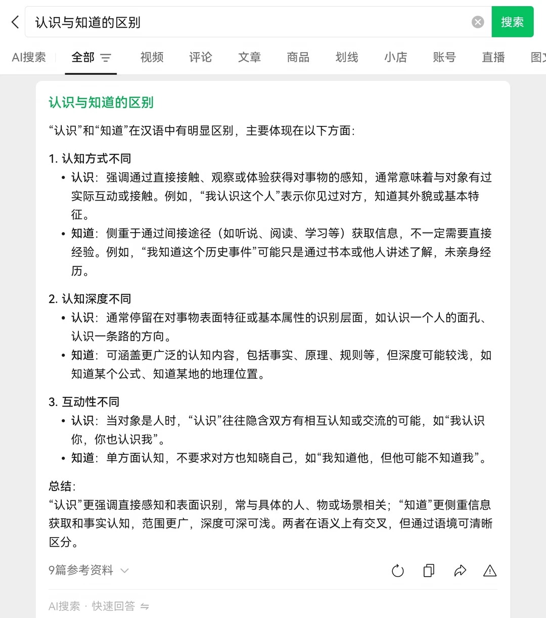 笔者确实不认识夏鼐先生，只是实话实说而已