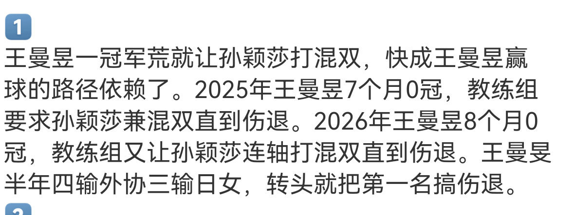 2025至今孙颖莎外战全胜，尤其是伦敦世乒赛一单两分力挽狂澜守住女乒荣...