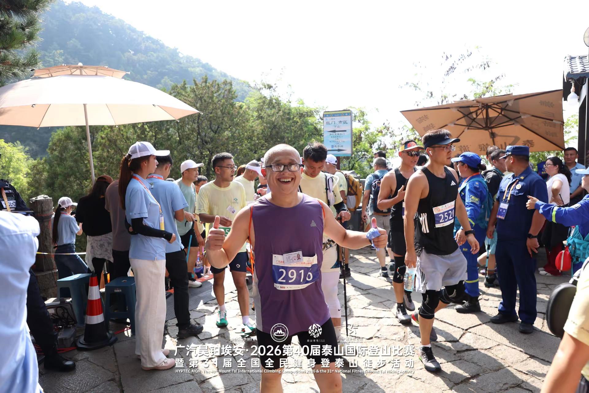 广汽昊铂埃安全程冠名的泰山登山赛登上央视，八旬母子徒步登顶让人动容。攀登向上的精神，和品牌理念不谋而合。身为埃安车主，倍感自豪，爱车稳稳相伴，奔赴每一场向上的旅程。