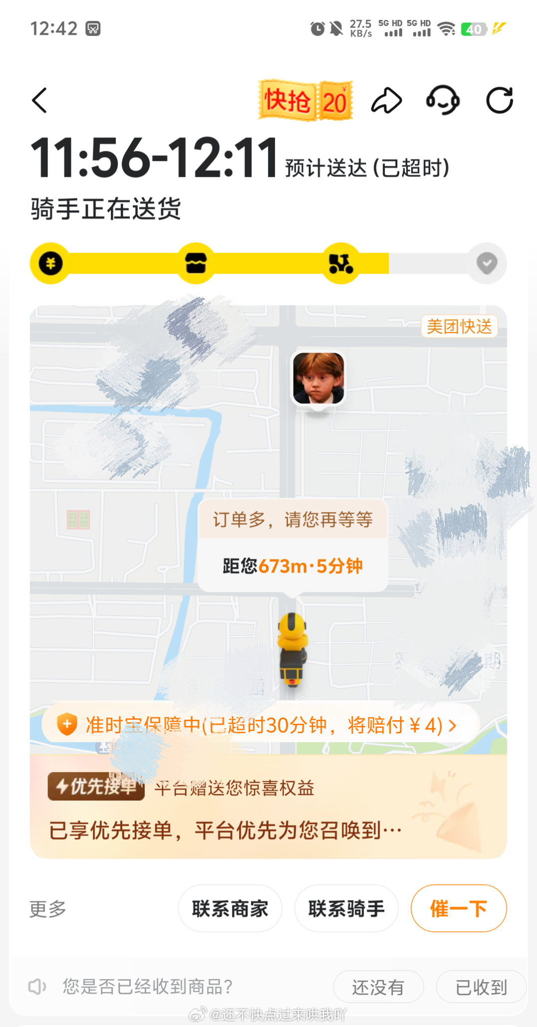 有病吧美团💩💩💩 ​