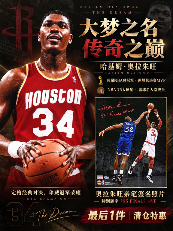 老火箭球迷，这张经典对位值得收藏