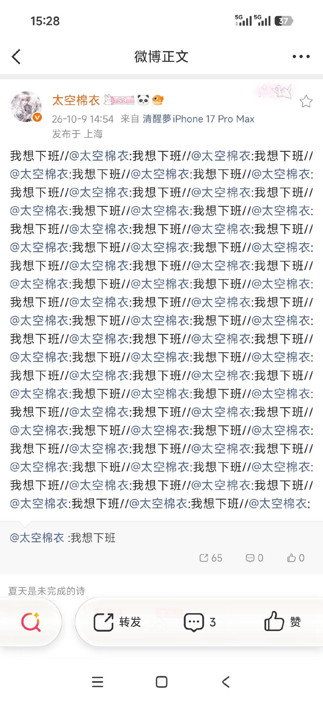 我笑的要死 ​