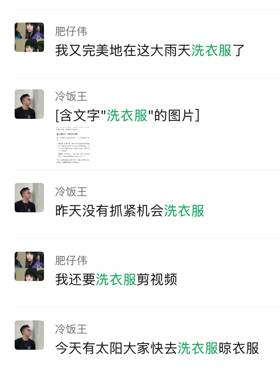 广东下鱼天逼死多少洗衣服爱好者（洗衣服爱好者：焦&伟） ​​​