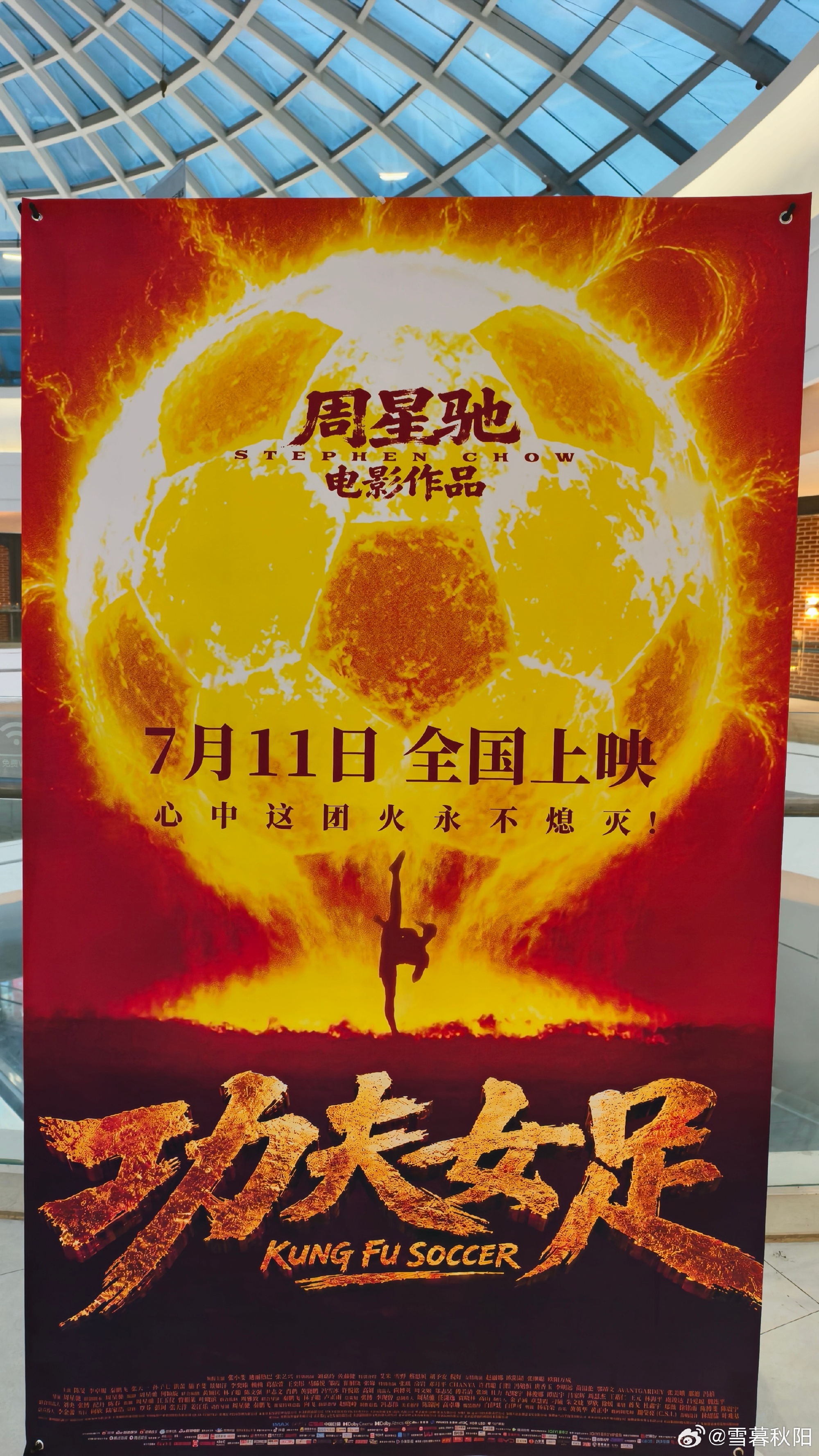 2026.7.25.星期六，今天全家出动看电影，支持周星驰，支持。甭管...