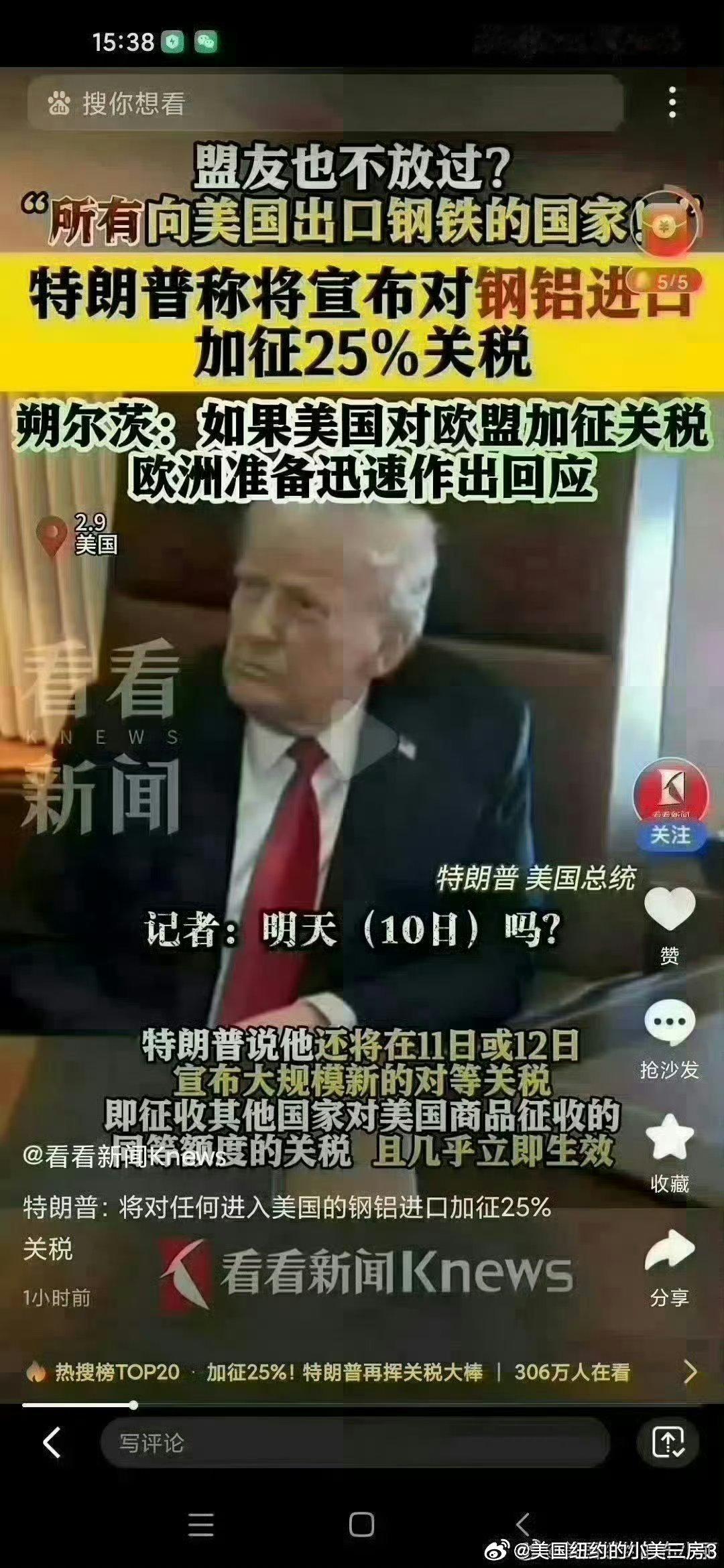 富豪们都在干啥？🌹🌹🌹  ​​​  ​​​  ​