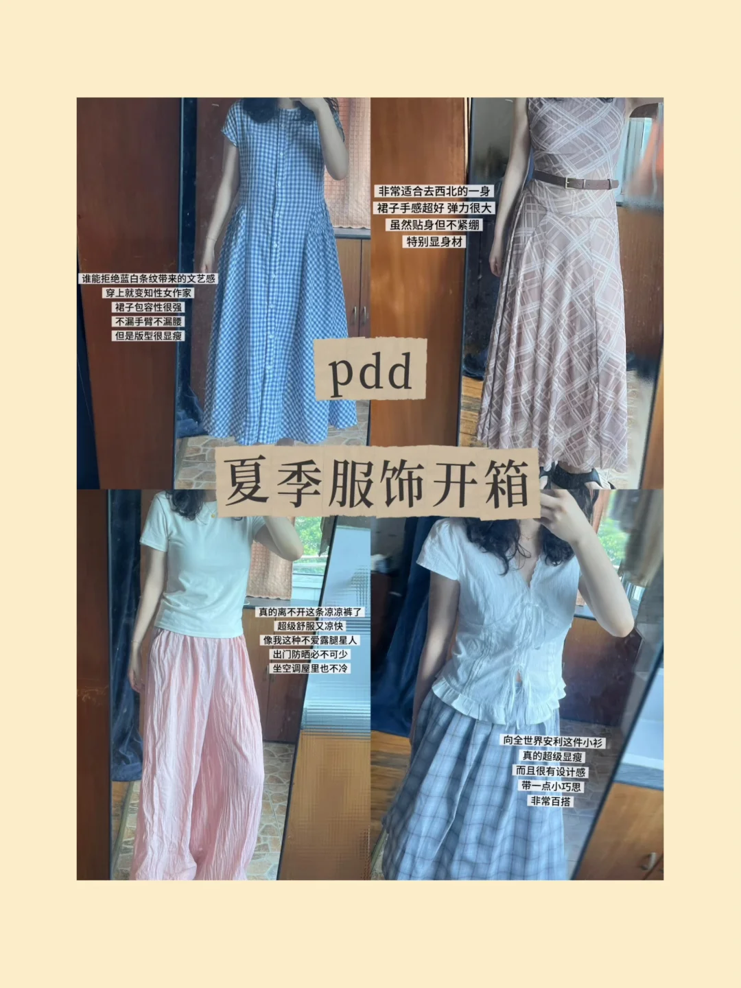 pdd购物分享｜💰30美丽便宜货✖️5