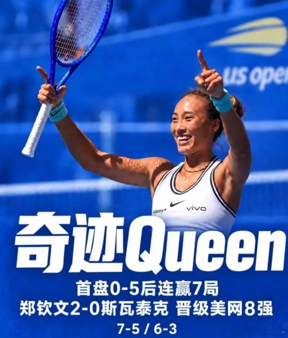 #郑钦文打进四强或可入围武网正赛# 美网八强战不仅是荣誉之争，更是武网门票的关键一战！目前郑钦文即时排名52位，距离武网正赛直通线还差9个位次。若击败莱巴金娜晋级四强，积分大涨有望冲进前33，直接锁定武网席位；若止步八强，排名停留在50开外，加上本赛季正赛外卡已用于中网，武网参赛前景将充满 ​