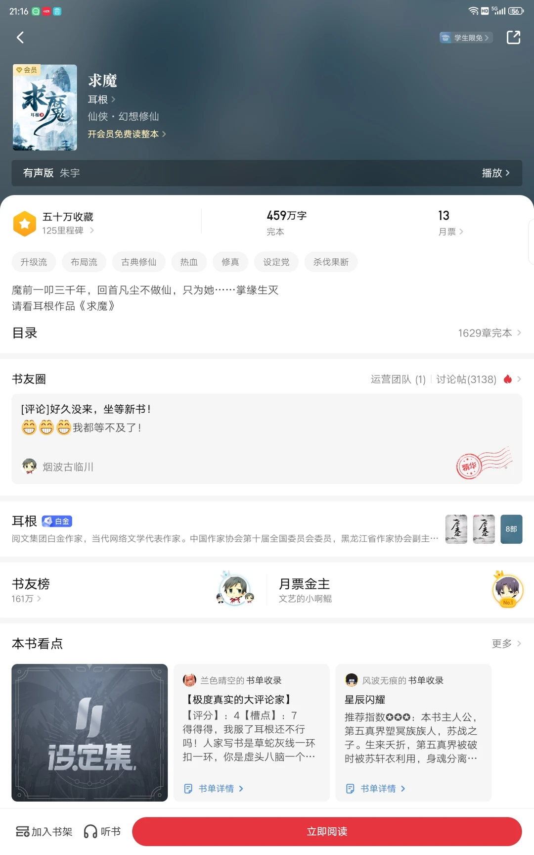 看了《光阴之外》动漫，突然回忆起这本书！