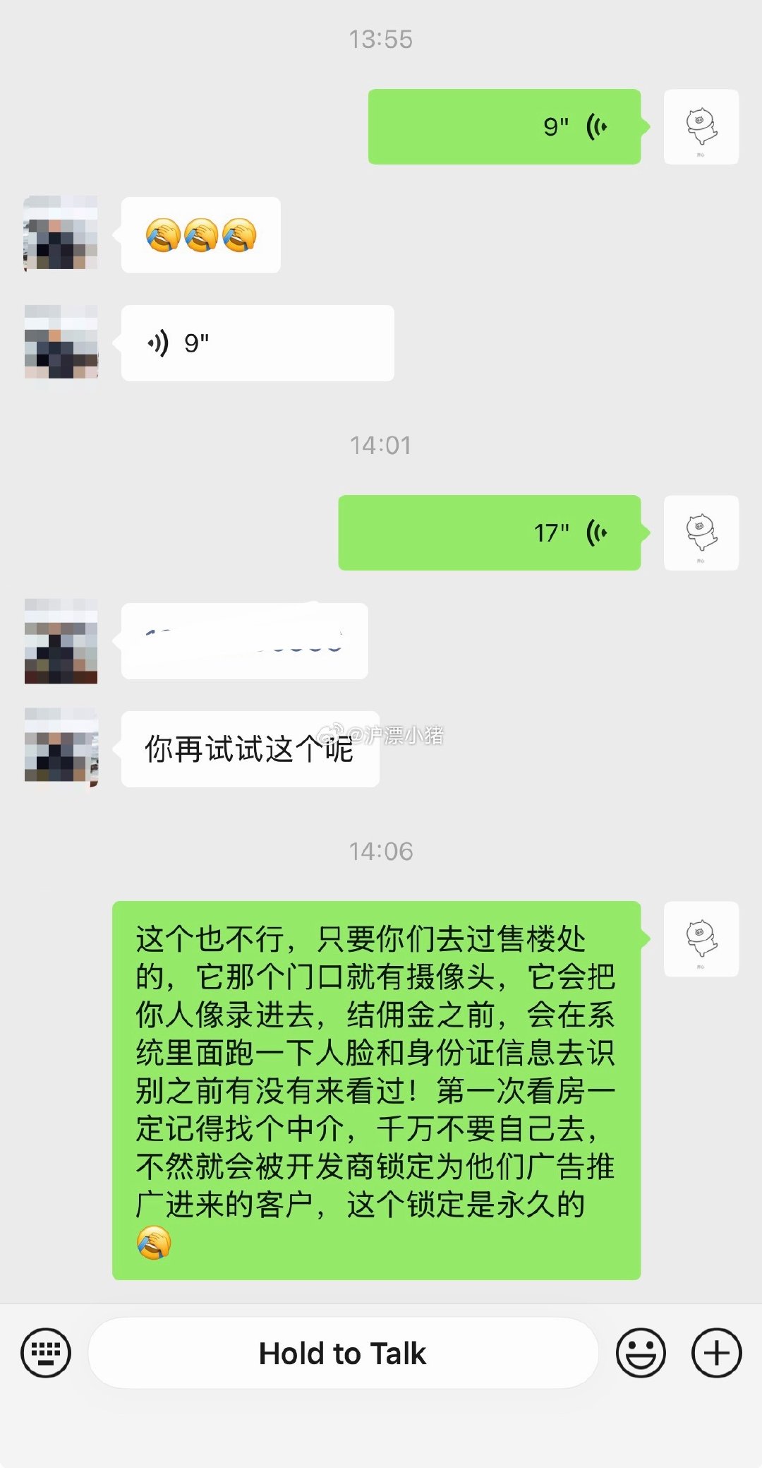 国庆节马上就结束了，好不容易遇到一个准客户，线上沟通了好久，本来计划今天去订房子的，结果今天报备的时候才发现他之前的电话已经存在在开发商系统里边了，我跟客户确认了一下，发现他之前一年前有自己去看过。呃，可能很多人他不清楚，就是开发商在锁定客户的时候，他是以第一次看房为准的，如果你第一次找中介去看房，那你就会被锁定为中介的客户，以后你换个中介或者是找其他的中介也可以代看，但是如果你第一次是自己去看房子的。没有找中介，那就会被开发商锁定为他们砸广告推广出来的客户。这种客户呢？嗯，是受永久保护的。后面想要从中界那边拿一点返的佣金的话，是没有可能性了。#楼市第一线##沪漂小猪#