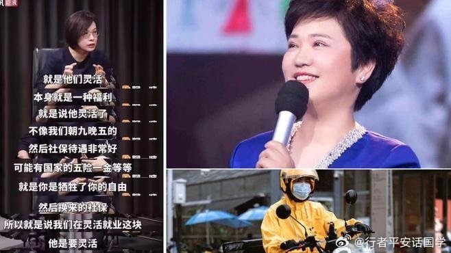 《北大院长张丹丹教授，实在太客气了！ 她把灵活就业说得太高大上了，我郑重表示，让她好好享受灵活就业的自由！》粟鲍在百度发表了新动态 ​