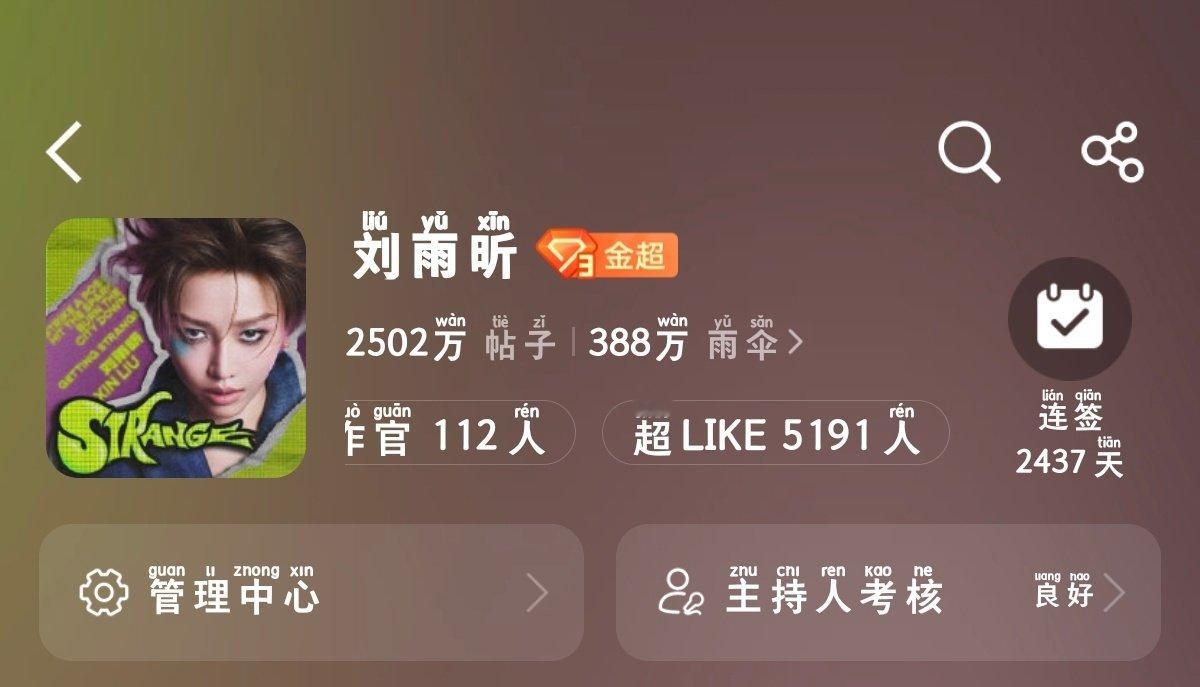 时间不早啦🕰️伞伞抓紧哟 😍：5191 ✍🏻：23.3   ​