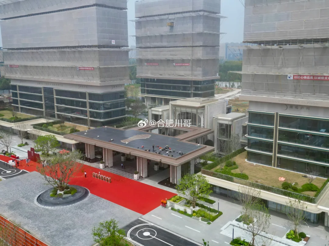 滨湖环湖板块，绿城潮鸣庐州示范区今日开放，全网不少媒体、大V、博主都去了，大家有