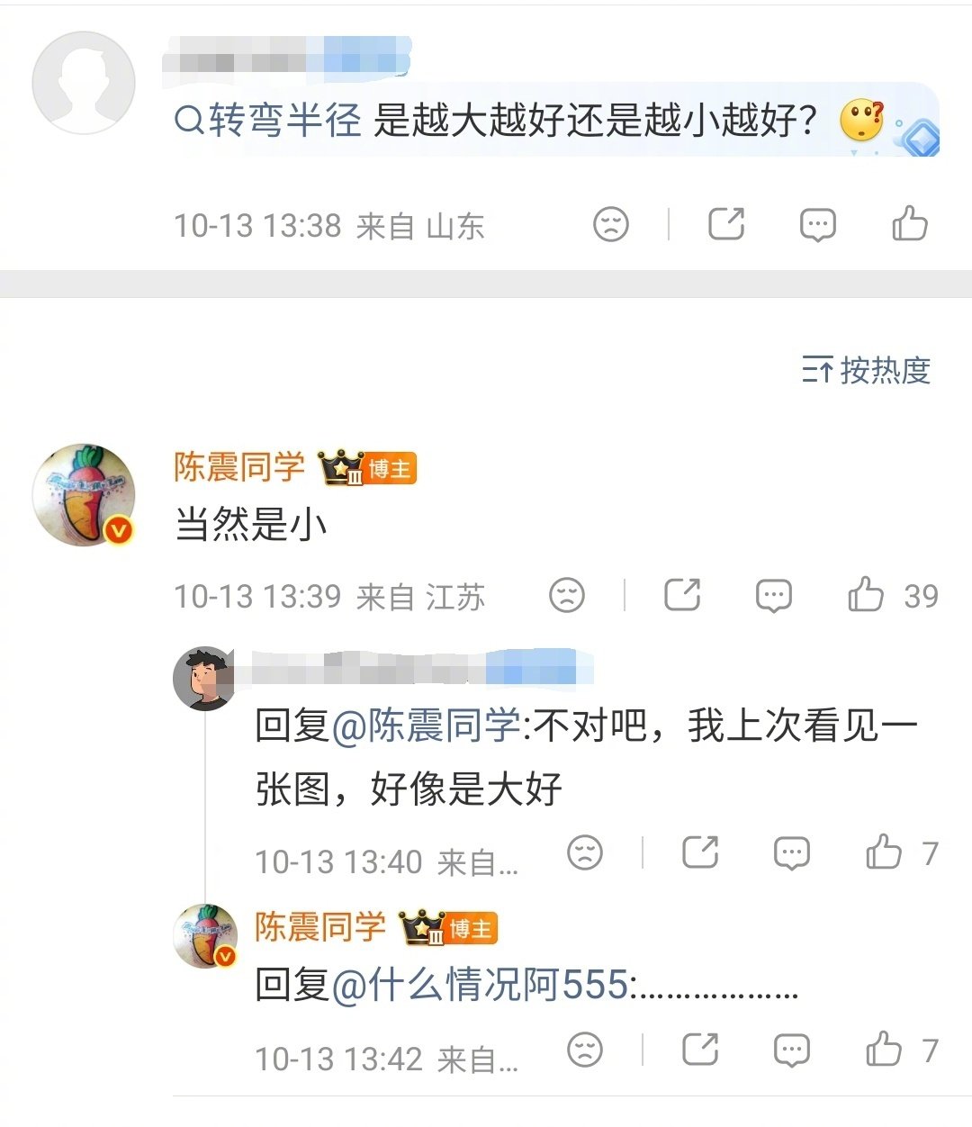 在车长、轴距相同的前提下，最小转弯半径越小，掉头、窄路拐弯、侧方挪车就越轻松  ​