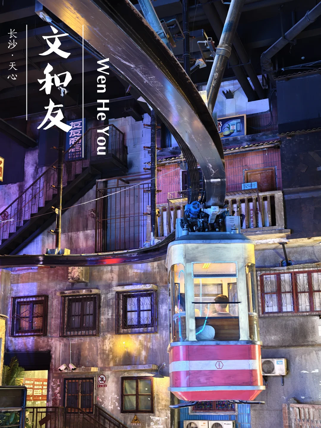 文和友｜80年代的长沙记忆，这个味道对了