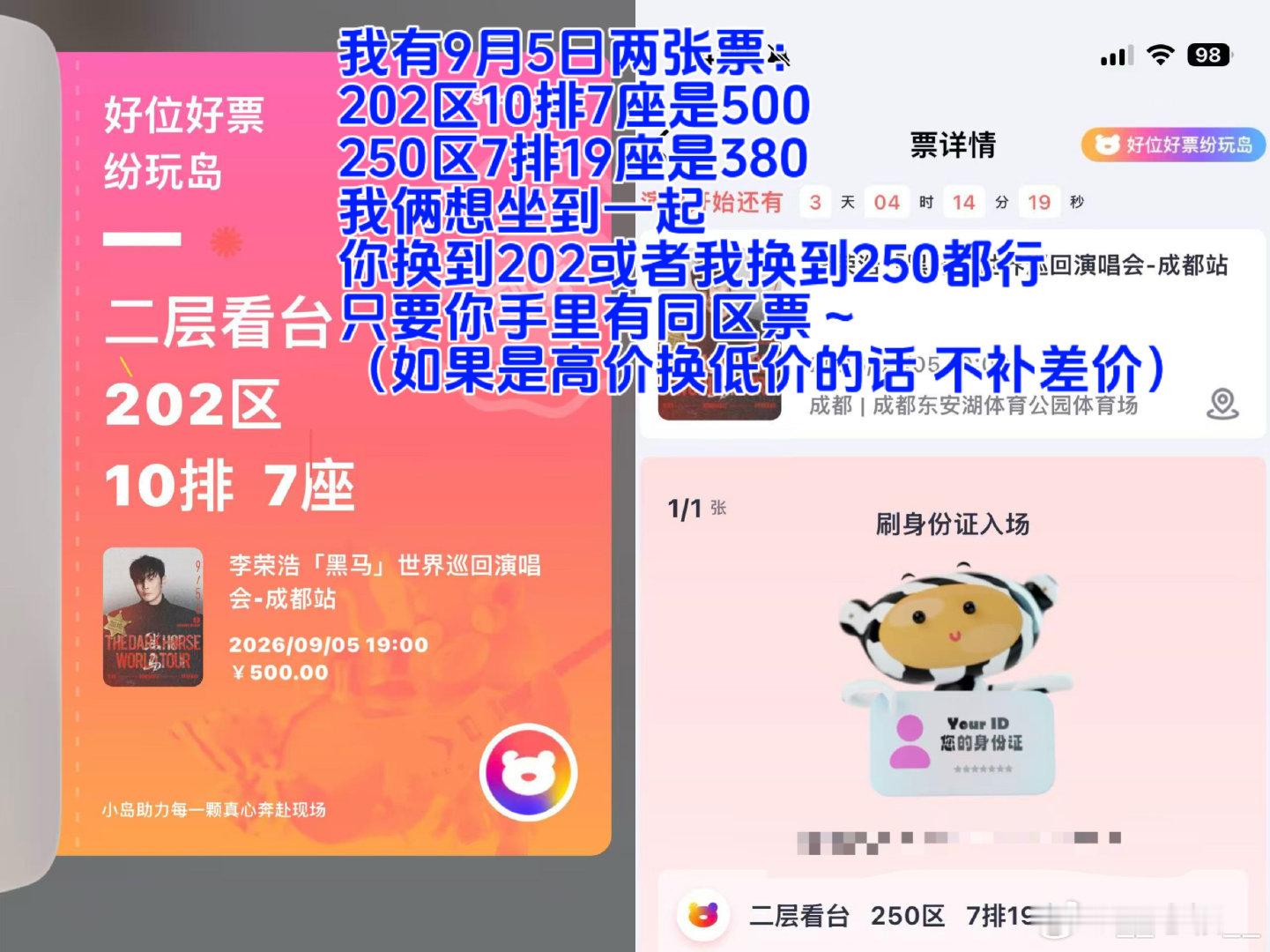 #李荣浩[超话]#  嗨喽！小鲸鱼们有同区的吗～ ​