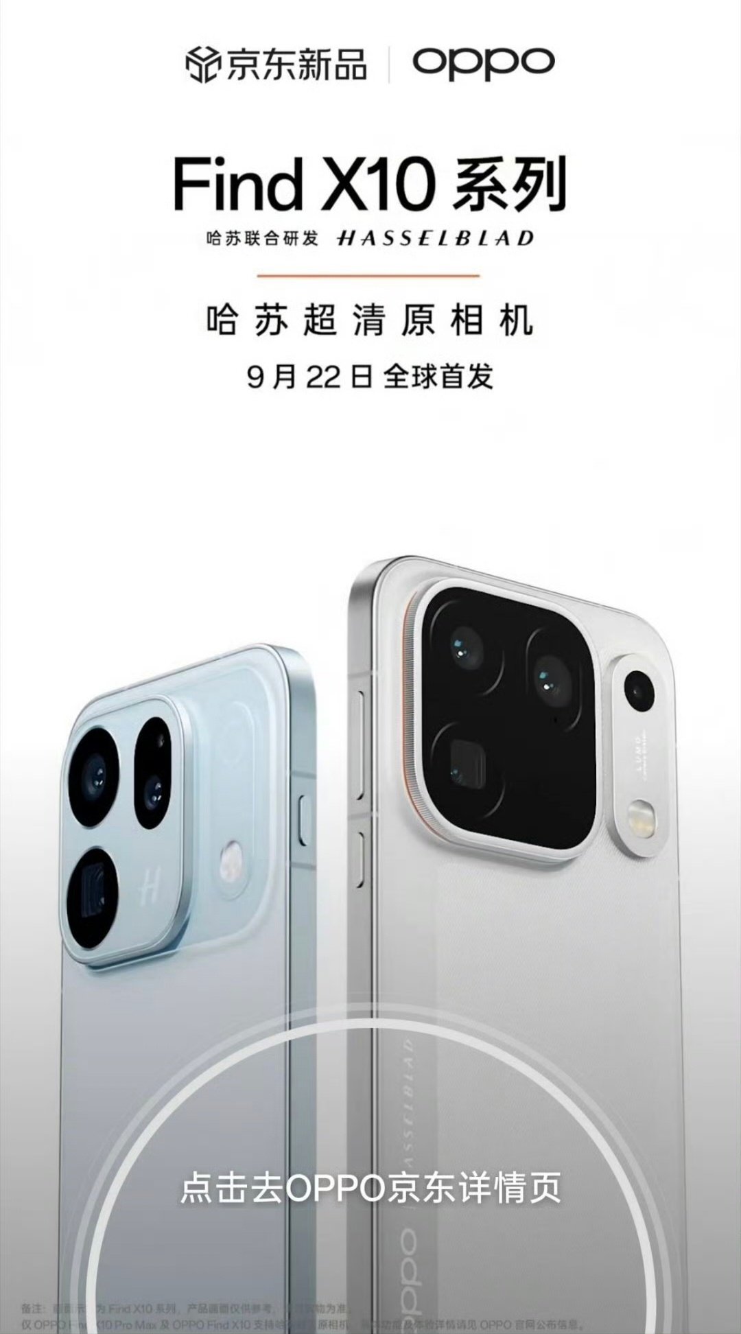 OPPO Find X10系列这外观你们喜欢不？ ​