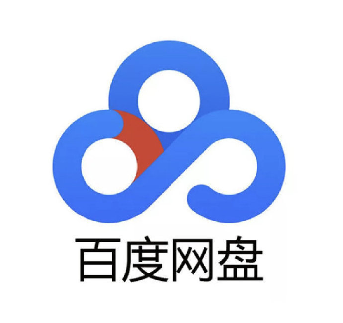JD折算下来才十几块一个月！

【💥196】百度网盘 超级会员SVIP年卡+赠SVIP季卡

抄底价拿下✅官旗直接充要360+！享超大容量+极速下载[桃里桃气]学习/存文件必备！学习办公刚需！ ​​​