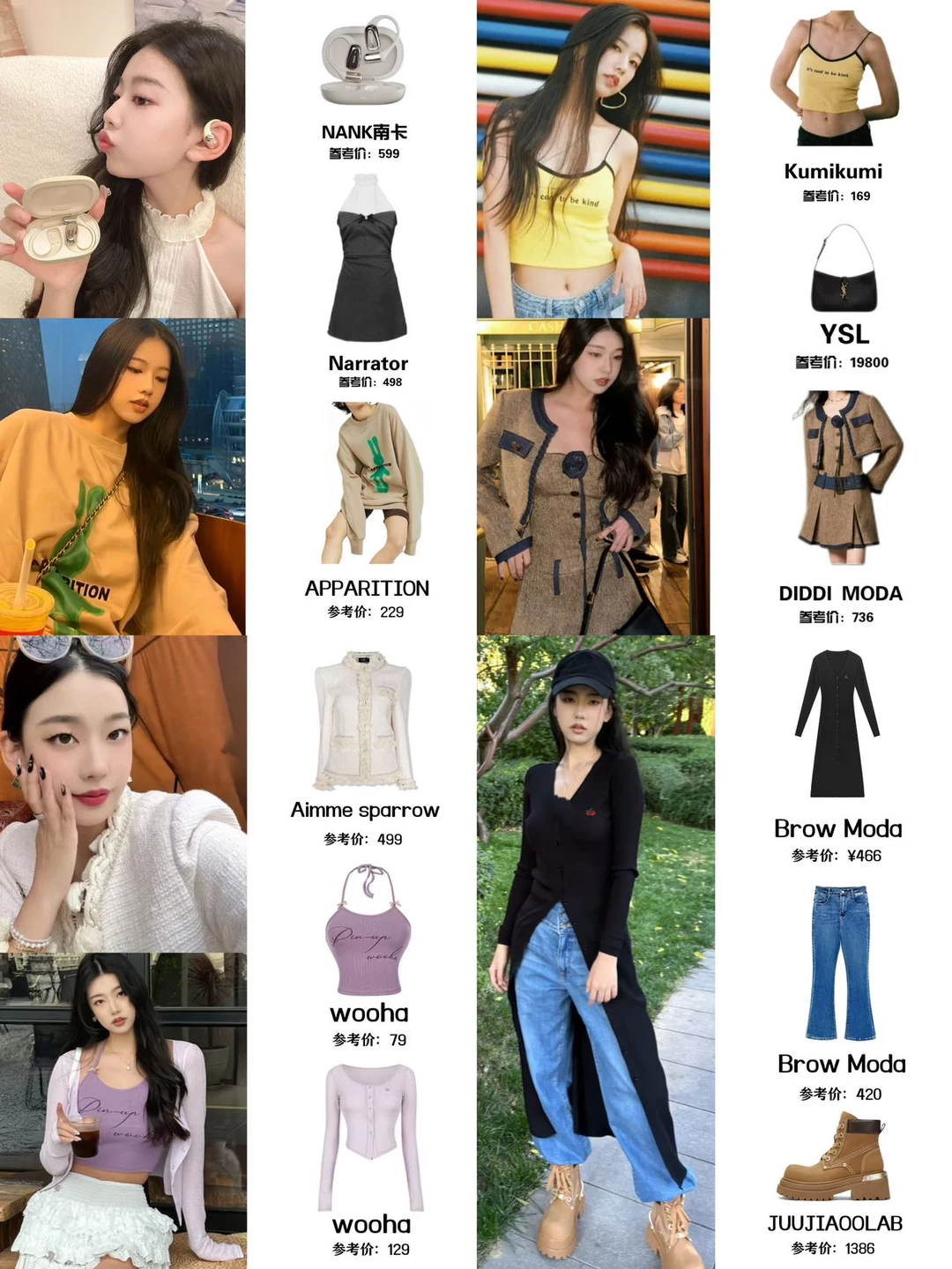 左卓穿搭天才！时髦单品真不少！