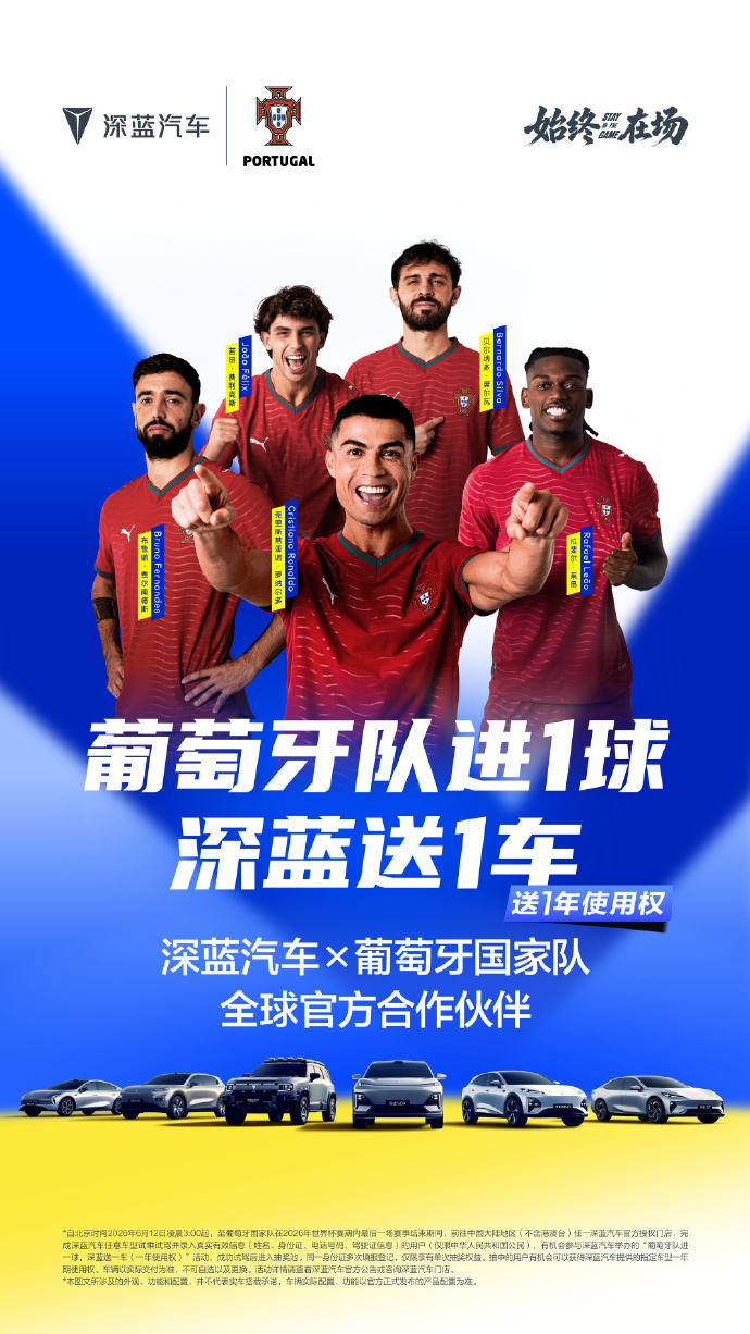 前段时间“中国小伙驾驶C罗主题深蓝S05看世界杯”在海外社交平台疯狂刷...