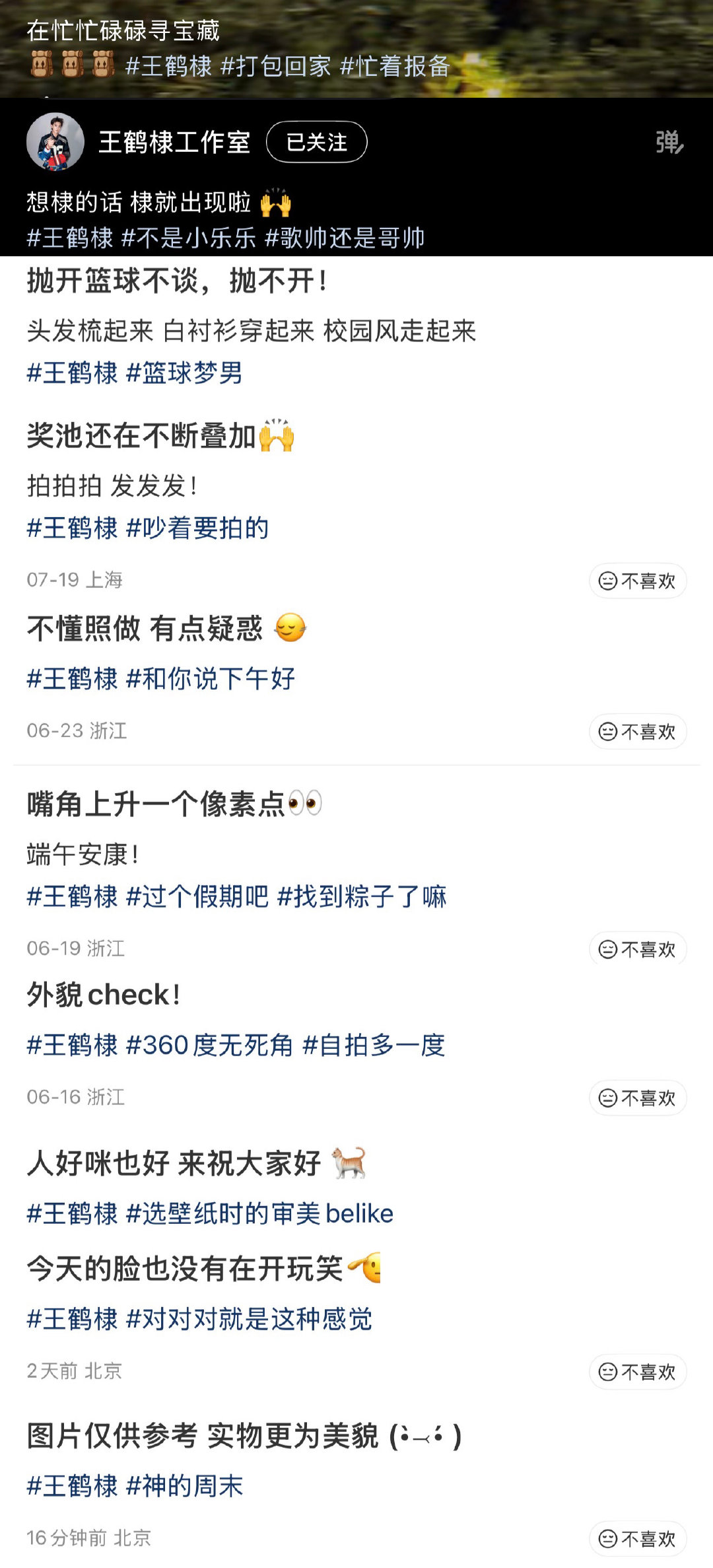 把小心思都藏进了tag里面是吧🤨

#王鹤棣咸鱼飞升# ​