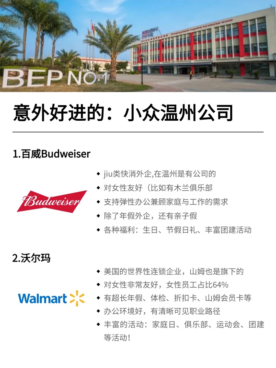7月去投意外好进的：温州公司