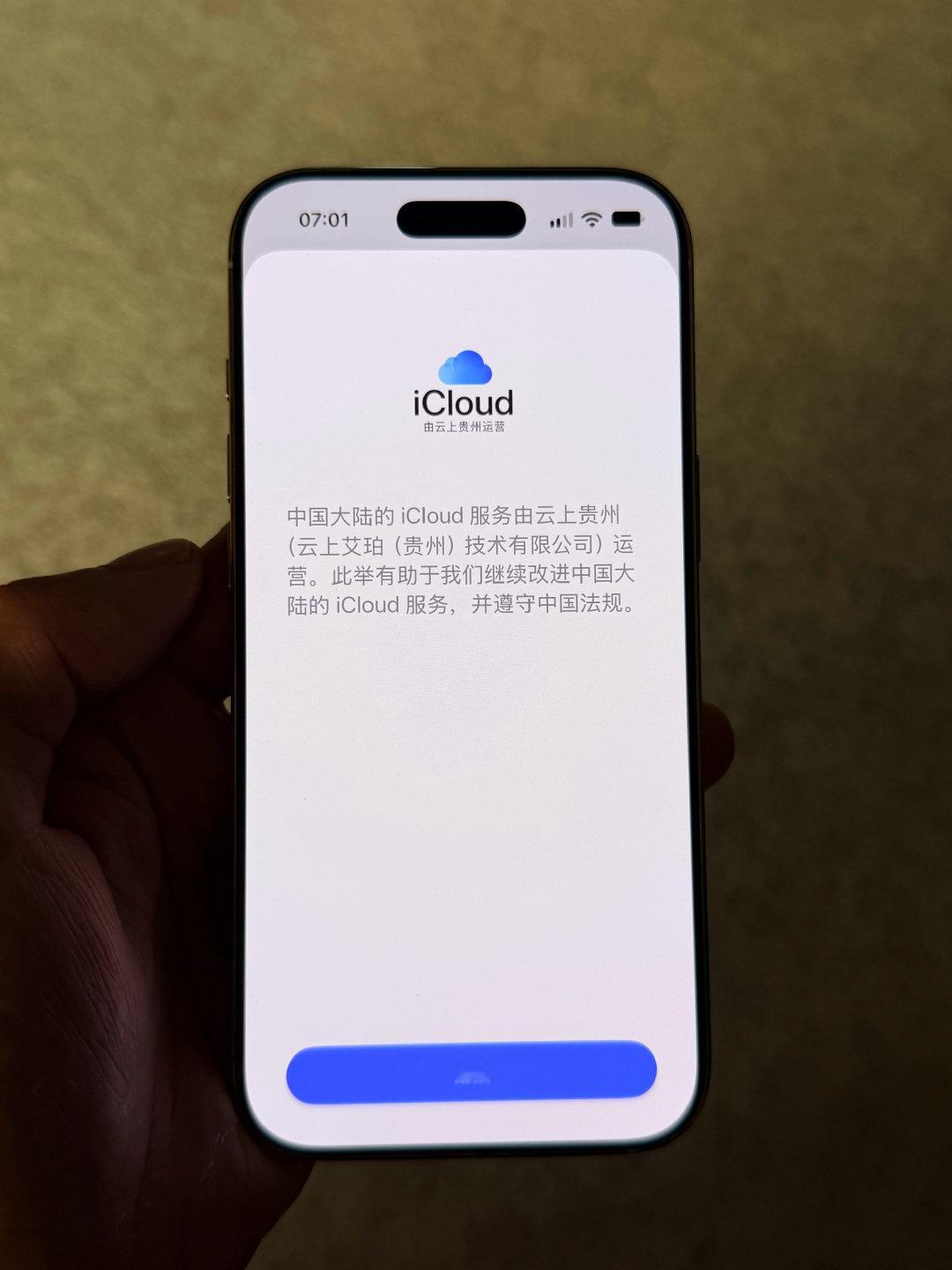 这是国行手机iOS 27正式版新增开机引导吧？
emm……遵守法规（没有Apple Intelligence，没有Siri AI）。 ​