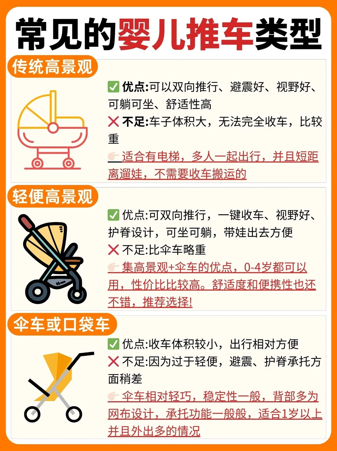 拒绝闲置！0-4岁⼀步到位的婴⼉⻋这样选！