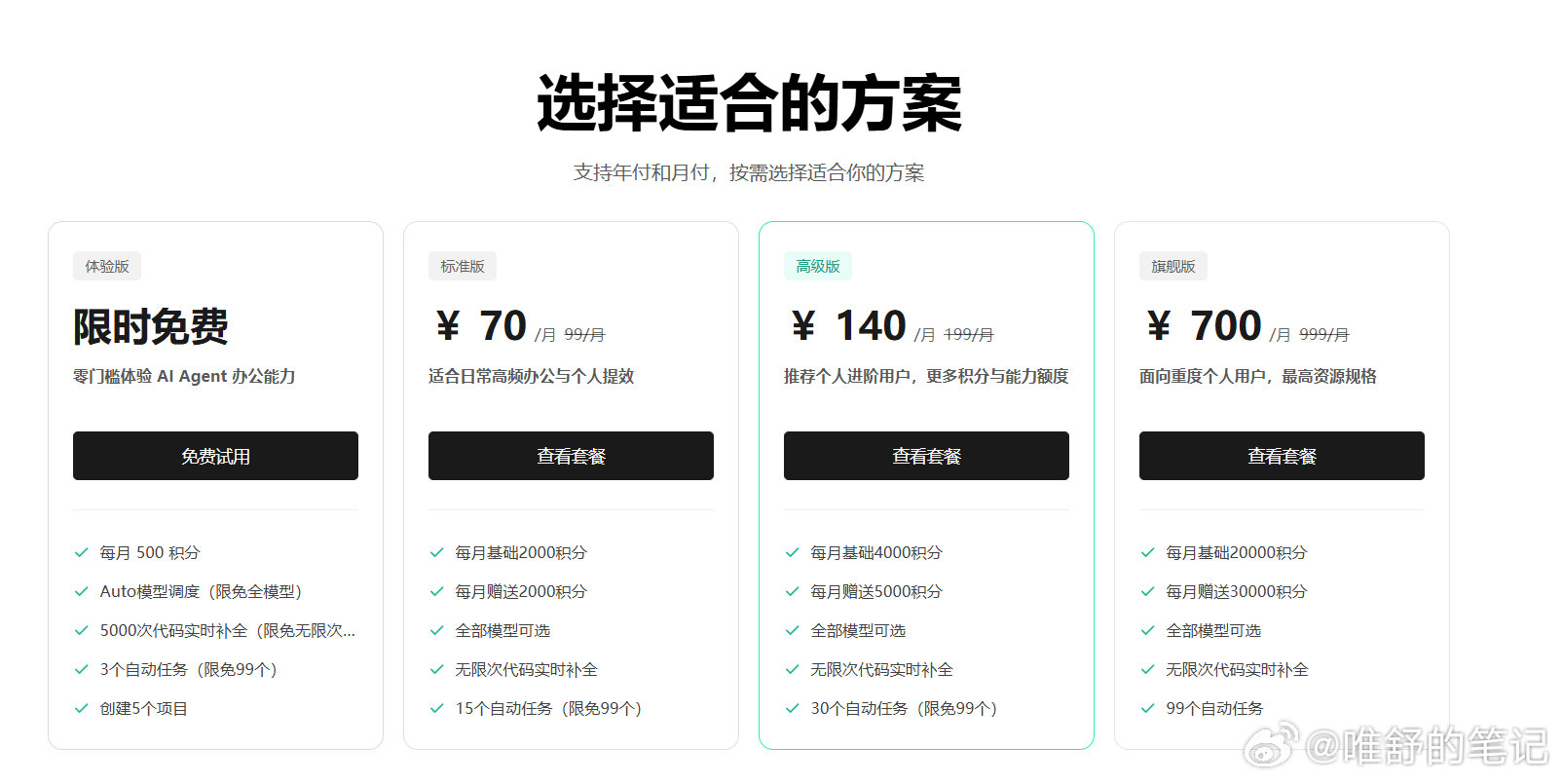单位的智能体处理工作更方便一些，
而且免费。
但是用workbuddy处理不涉密的信息，
还是很快捷的。

比如昨天让它把某本书第1卷每一篇文章的核心要义都做成一个PPT，
它很快就完成了，
而且质量很高。[心]

#人工智能##workbuddy# ​​​