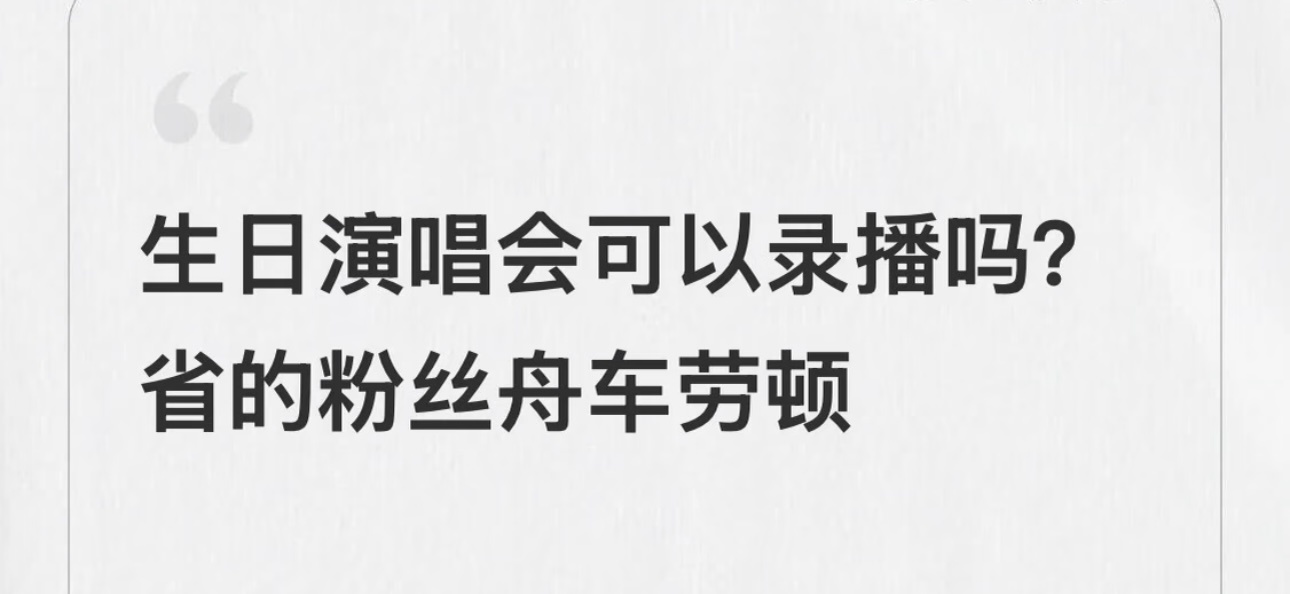 附议！ ​​​