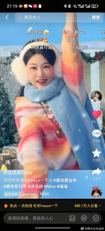 很可爱的宝宝，非常元气，感觉是那种气血充盈的类型<br />嗓音很好听很独特