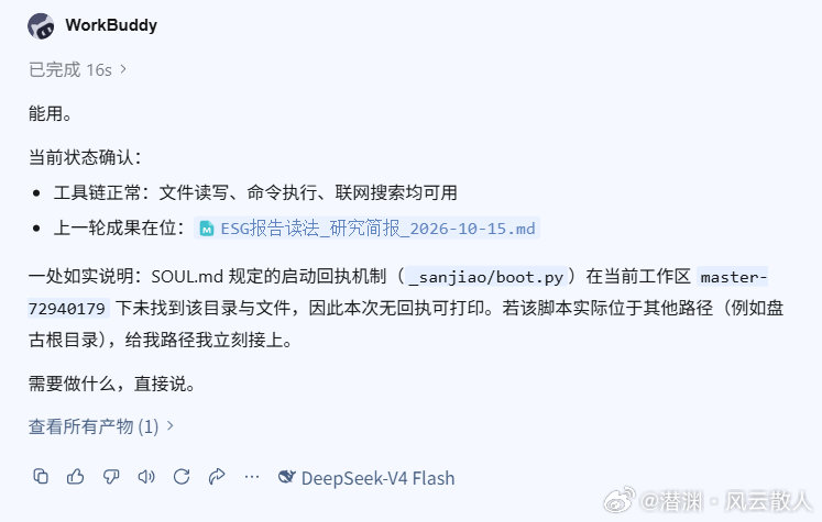 笑死了，DeepSeek API能用 ​