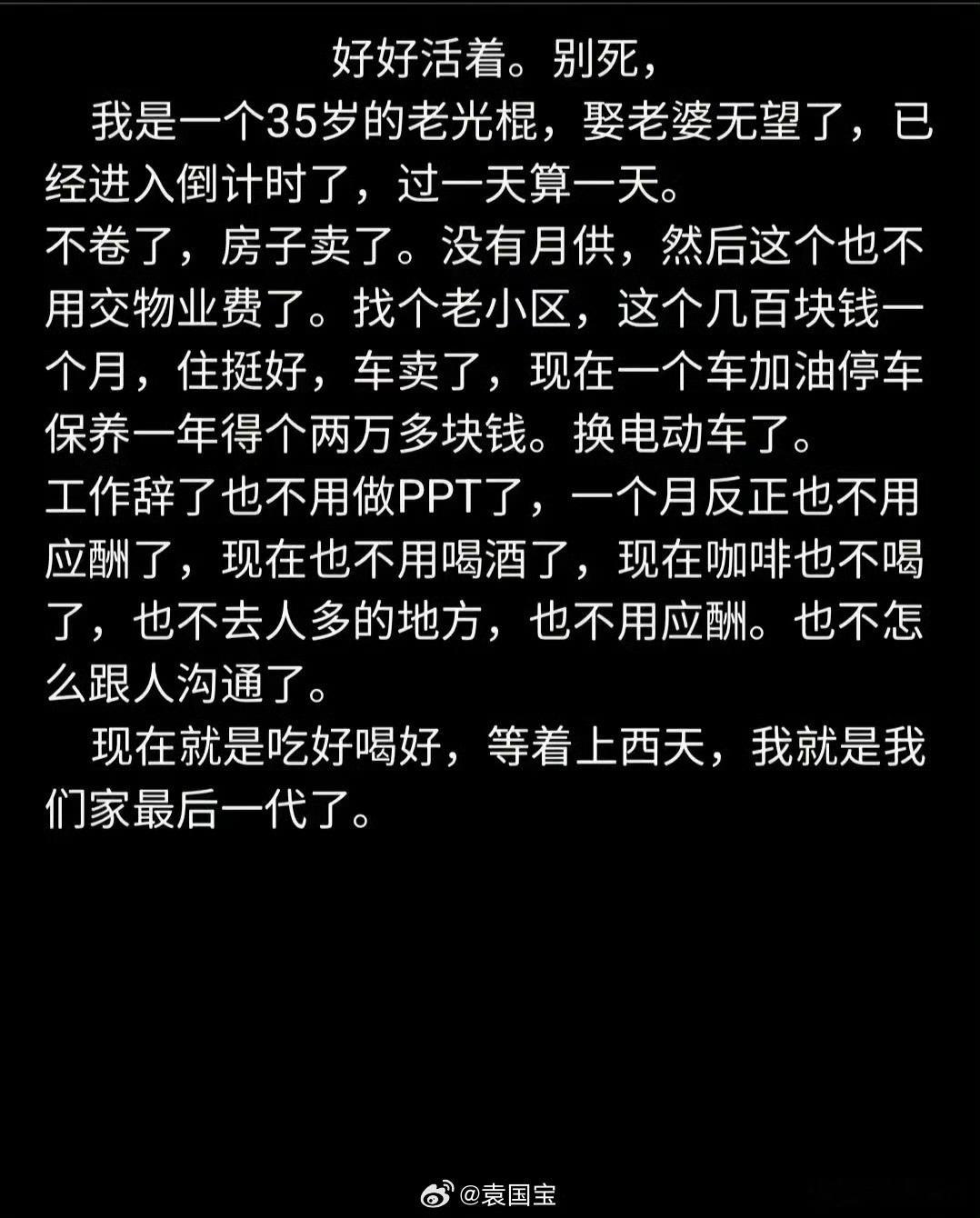 说个类似的例子，远房堂弟，原来是北京的建筑设计师，年薪80多万，现在失业没收入，老婆离婚了，车卖了。
住在全款房子里，物质欲望不高，自己做饭，一个月花费3000多，看书上网打游戏，偶尔和朋友吹吹牛喝喝二锅头。
虽然没收入，花费低，存款也能花很长很长时间，没有工作的打算，也不想结婚了，真要 ​