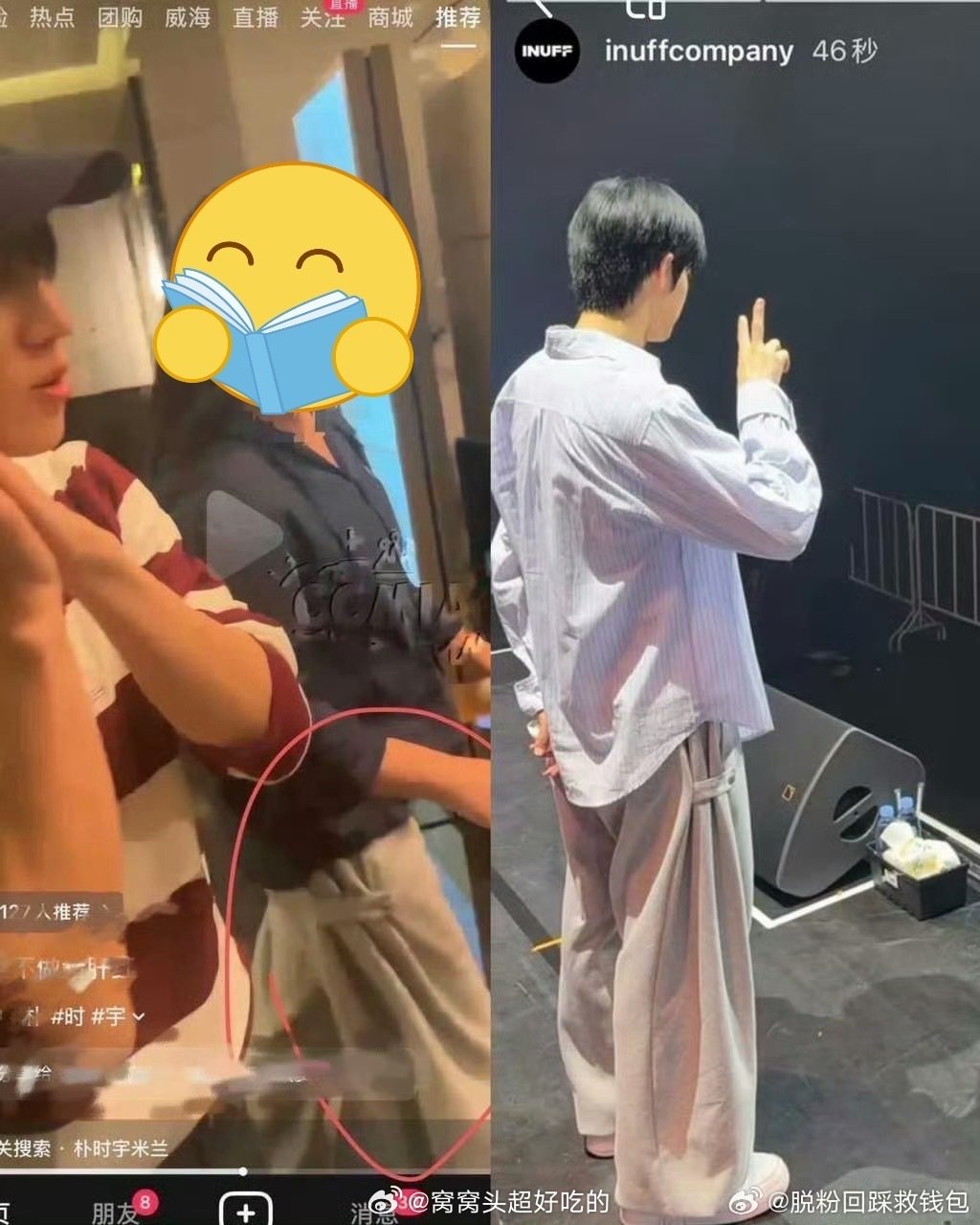 看来都流行和经纪人谈恋爱啊。。
这个朴时宇也一样，疑似和组长情侣关系骗老中人钱。。。被扒出好多仅限两人的同款 ​