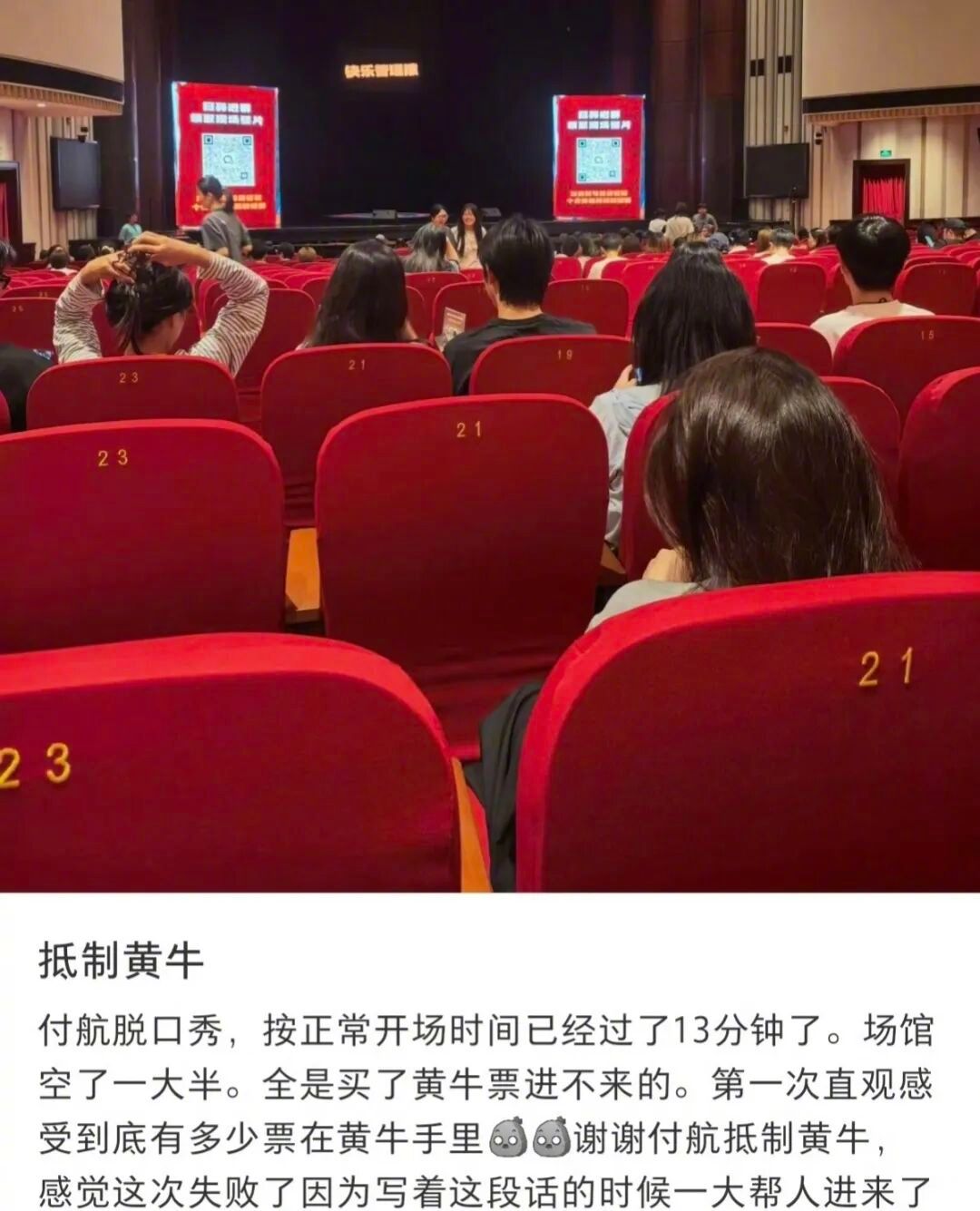 【#罗永浩谈付航脱口秀禁黄牛票入场# 】 #脱口秀黄牛票为何屡禁不止#9月11日晚，付航《快乐管理猿》上海场，现场采用强实名检票。多名观众在社交平台反映，大量通过黄牛渠道购票的观众因人票证不一无法入场，演出也因此延迟。有现场观众称，1300张票中近1000张流入黄牛手中，这一数字未得到主办方确认 ​