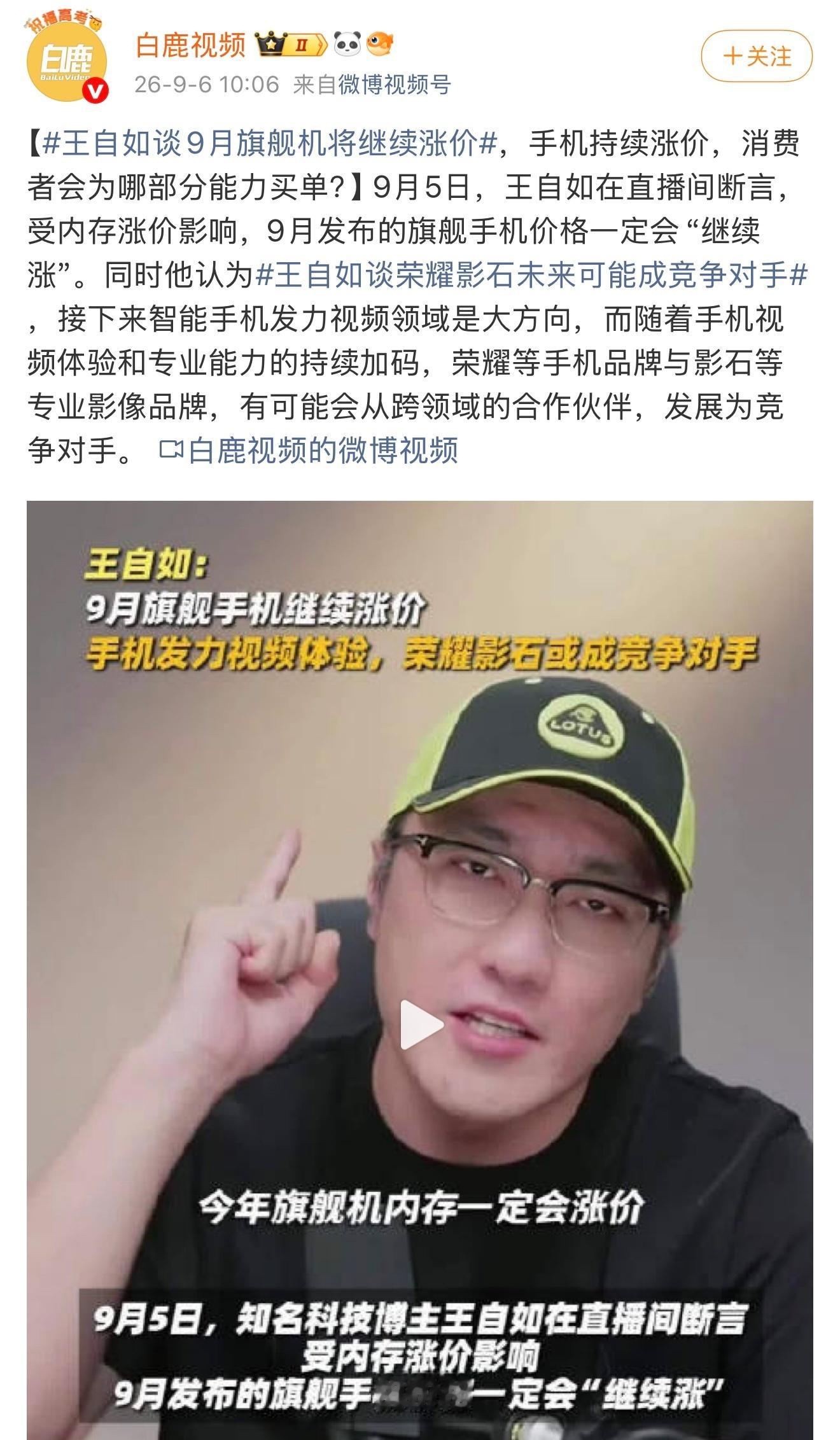 随着各厂商都在出 Pro Max 机型，就是一个很明显的信号，即便是旗舰机，价格还是要继续上调的。

现在的大环境是，不只是内存、存储的价格更高了，芯片同样在涨价。那应该怎么做呢？尽可能的通过定位更高的命名来让大家接受更高价位的旗舰机，毕竟苹果的 Pro Max 机型，已经让大家深度认识到它的定位就 ​