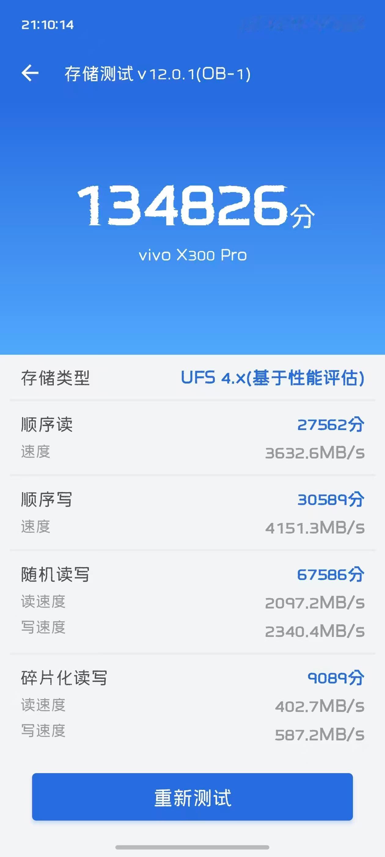 目前部分手机厂商都是存储芯片混用，但是本人测试和结合酷安网友测试综合来看，用了三星KLUFG4NHHB-F0G1这款芯片的，随机读写速度都不破千，跟铠侠和闪拓动不动破两千差距好几倍。
我个人三部手机（iqoo15 16+512、vivox300pro16+512、一加Ace6 16+512）测试x300pro和一加Ace6随机读写速度都能轻松破20 ​