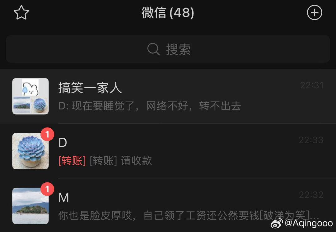 以为上班了就不会问爸妈要钱了 实则依旧啃老 ​