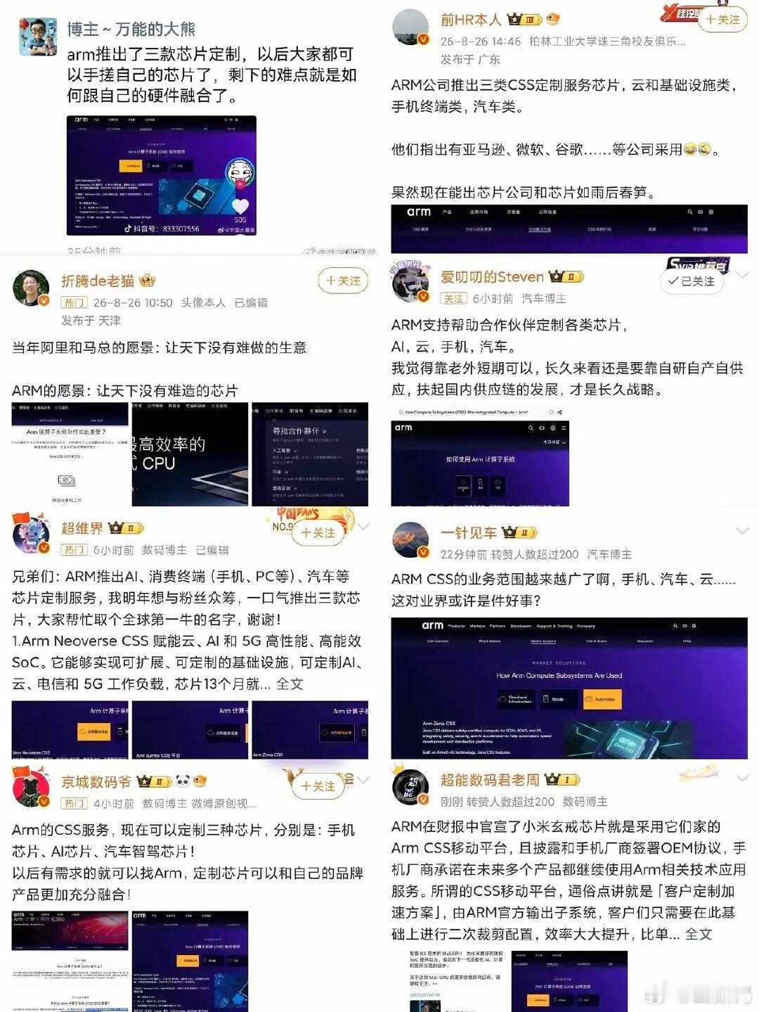 这又是全军出击啊？开始攻击起小米芯片来了…… ​