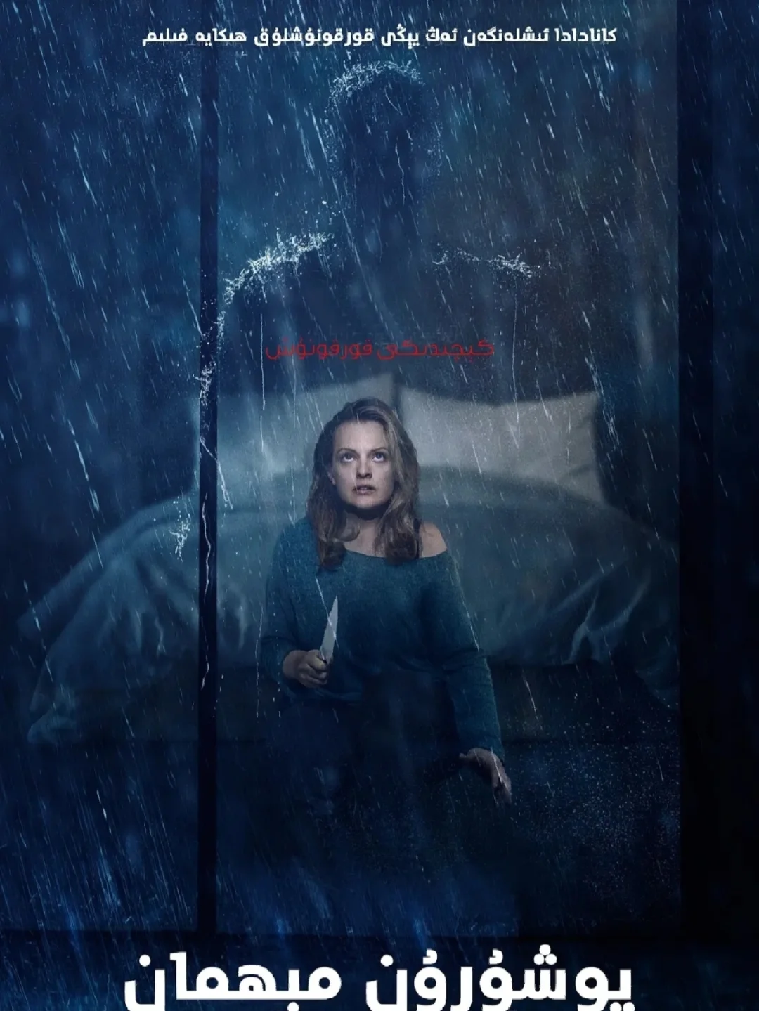 🆘悬疑恐怖❗胆小勿入❗隐形人操控😱