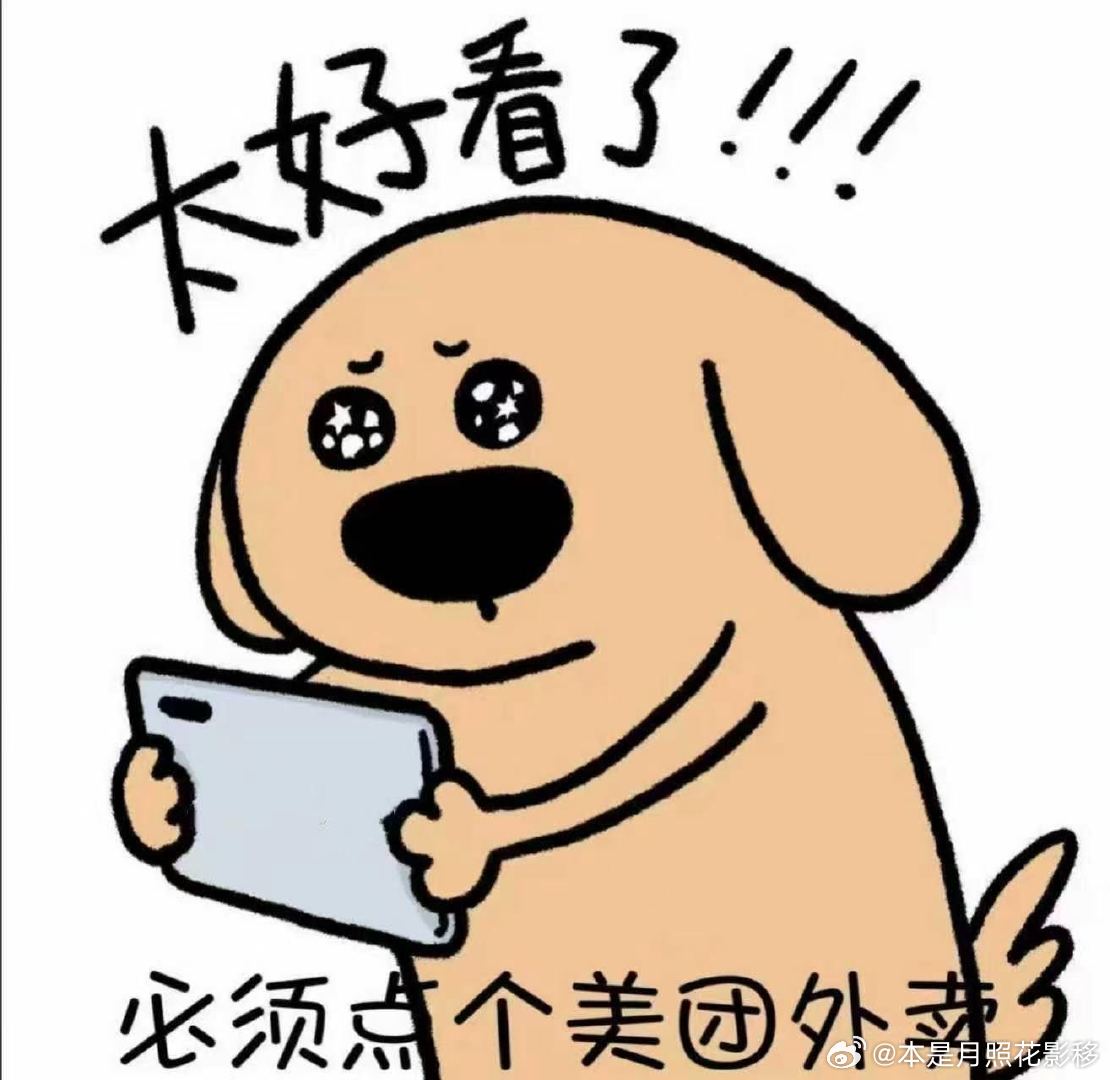 #看再见爱人吃熏鸡 看后会友期吃鸭舌#
刷到这个搭配直接被种草！一边是婚姻里的拉扯，一边是跨越多年的老友，两份零食，两种情绪，美团外卖一键搞定。 ​