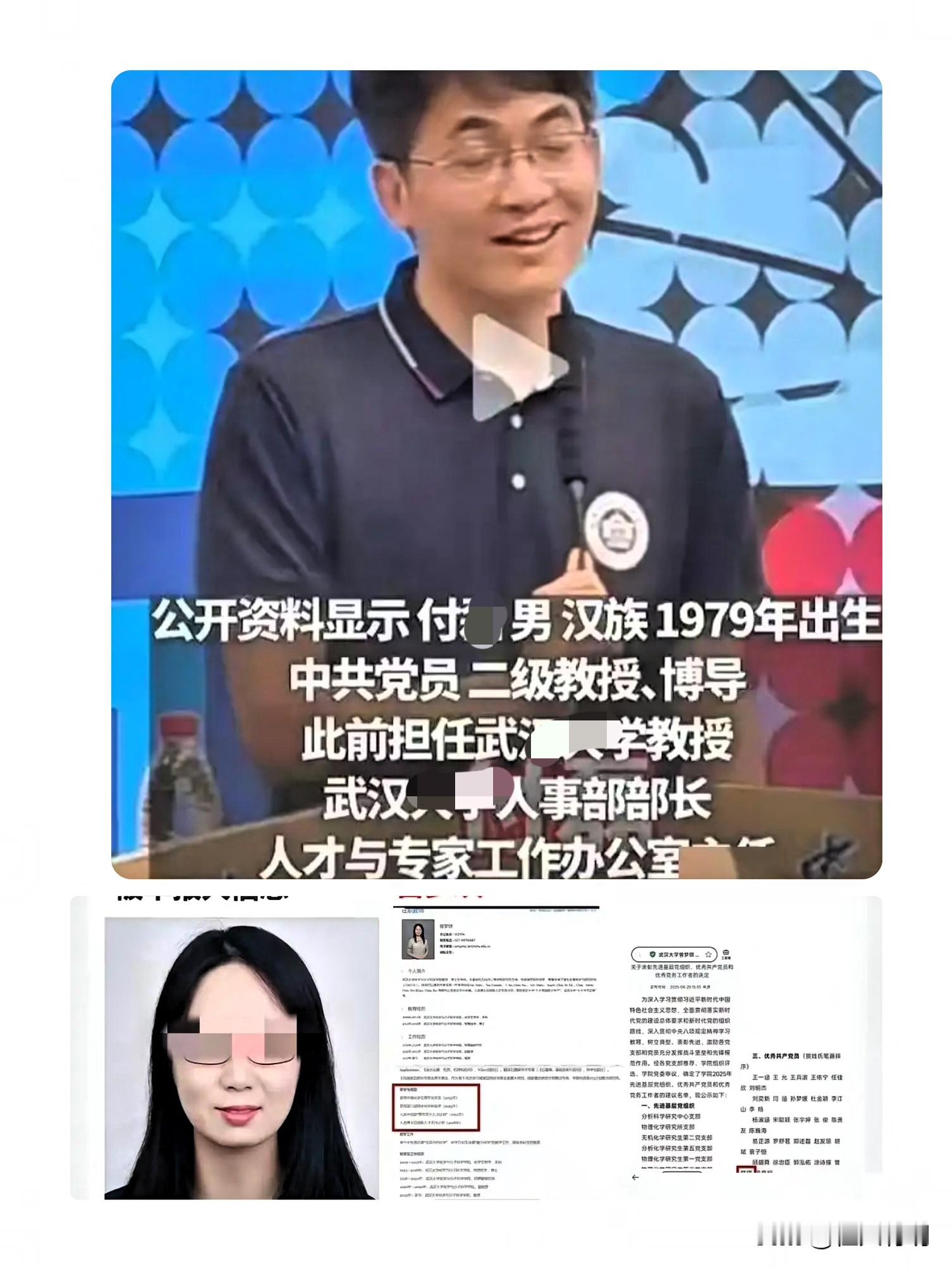 86页举报材料，硬是把武大这位曾教授的“上位史”扒了个底朝天。
实验室里搭隔间，把学术圣地当“后宫”，这种操作电影都不敢拍。靠着导师付磊这把“保护伞”，从博士到正教授，29岁弯道超车，这晋升速度比火箭还快。
人家单身一人毫无牵绊，心思全花在钻营上。一边是导师调任安徽大学，两人默契切割，职称地位全落袋