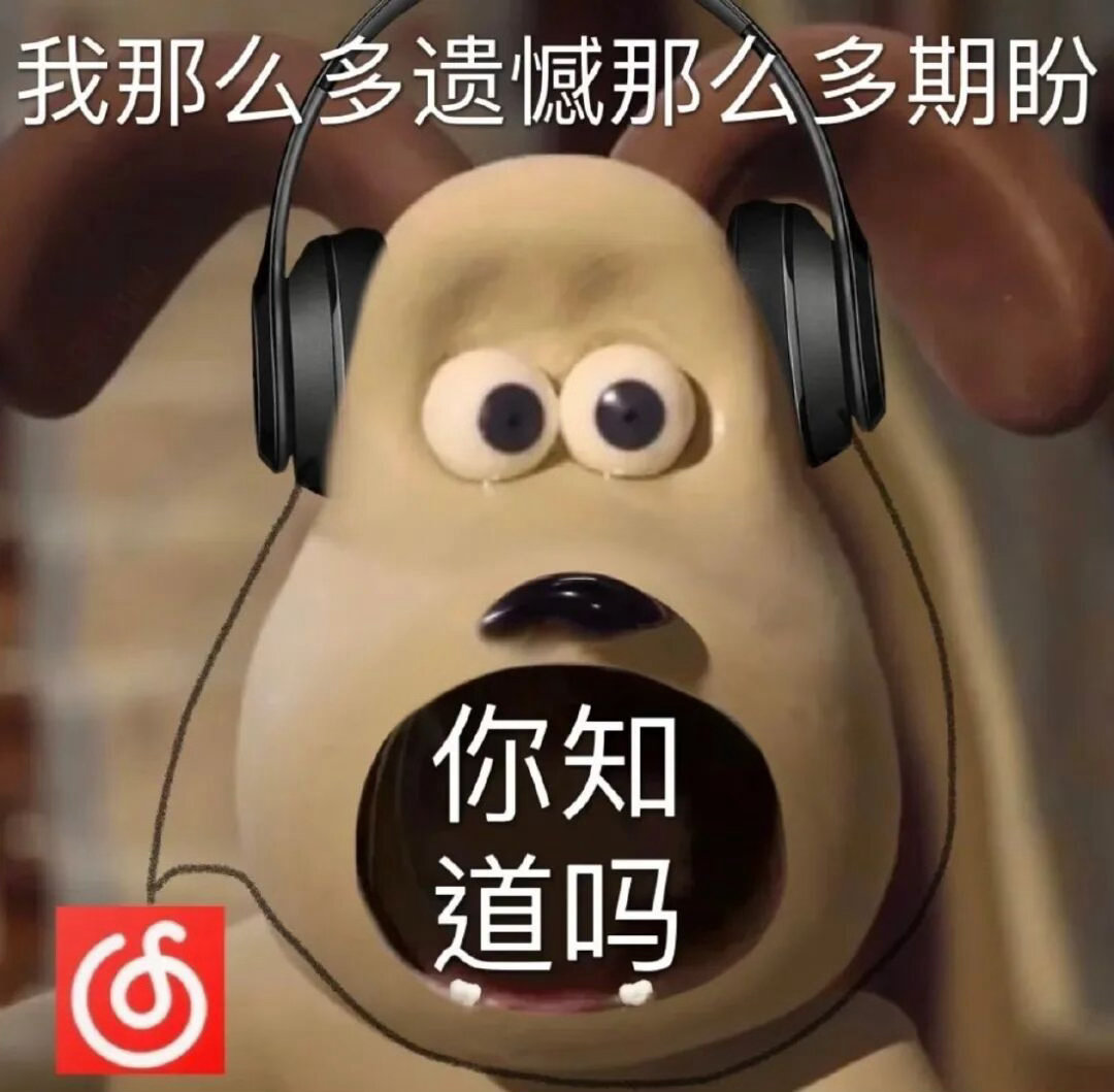 好用的聊天表情包
