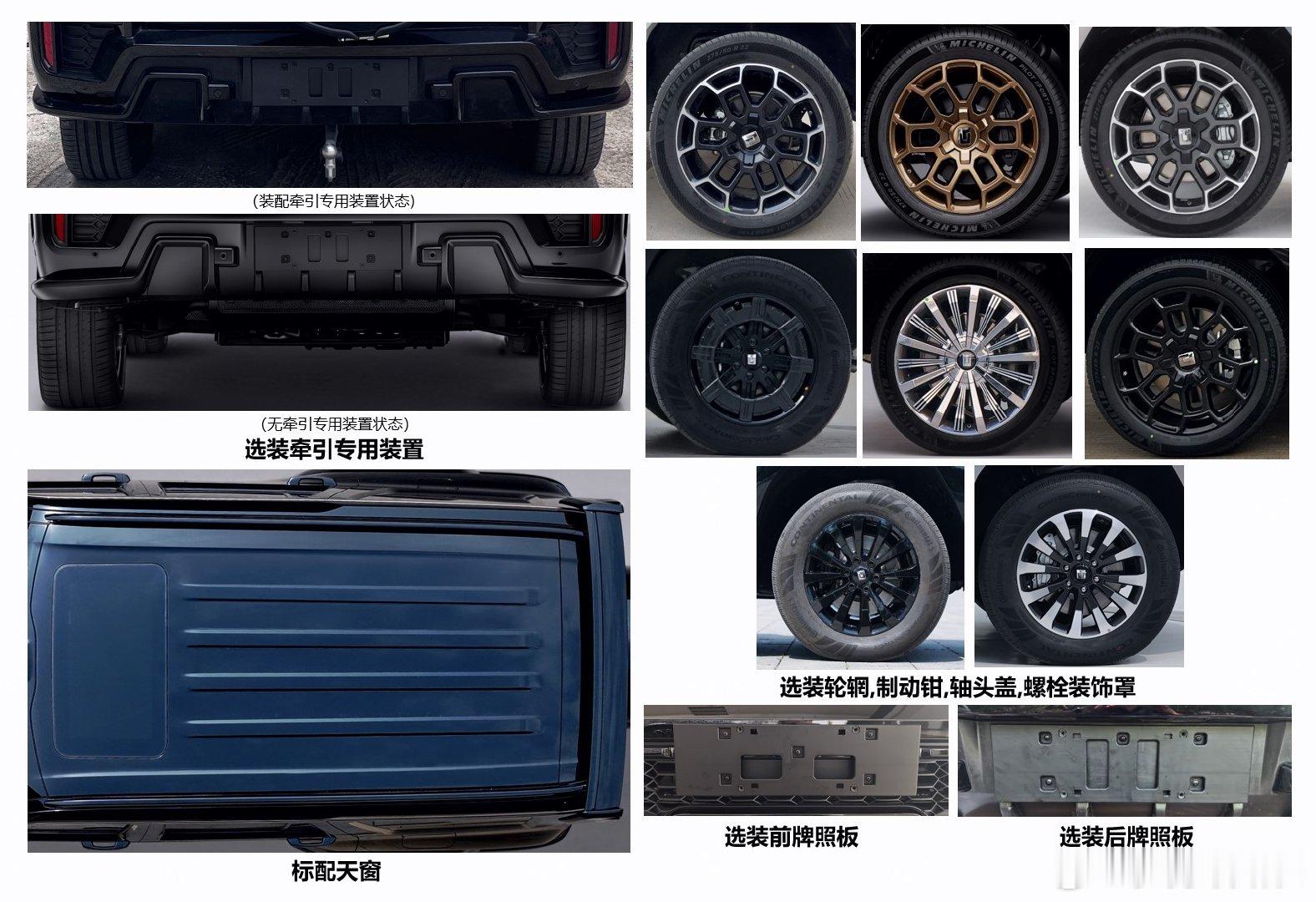 坦克700L的2.0T版本（E20NB-185kW），Hi4-Z插电式混动四驱系统

尺寸：5445/2126/2021，3150#我与汽车的日常##新车情报局##微博兴趣创作计划# ​