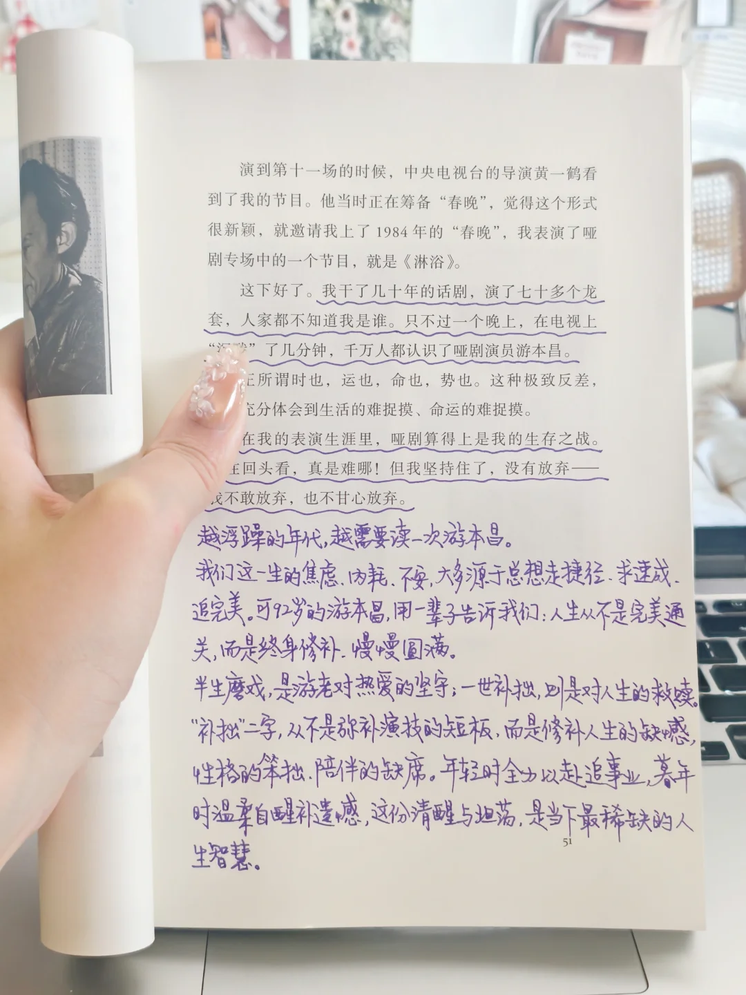 人生不是完美通关，而是终身修补、慢慢圆满