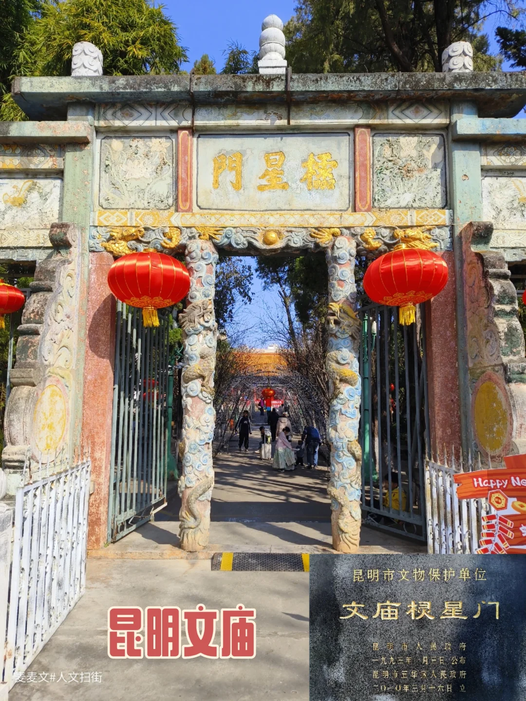 【昆明】文庙地处闹市，小故宫却分外恬静