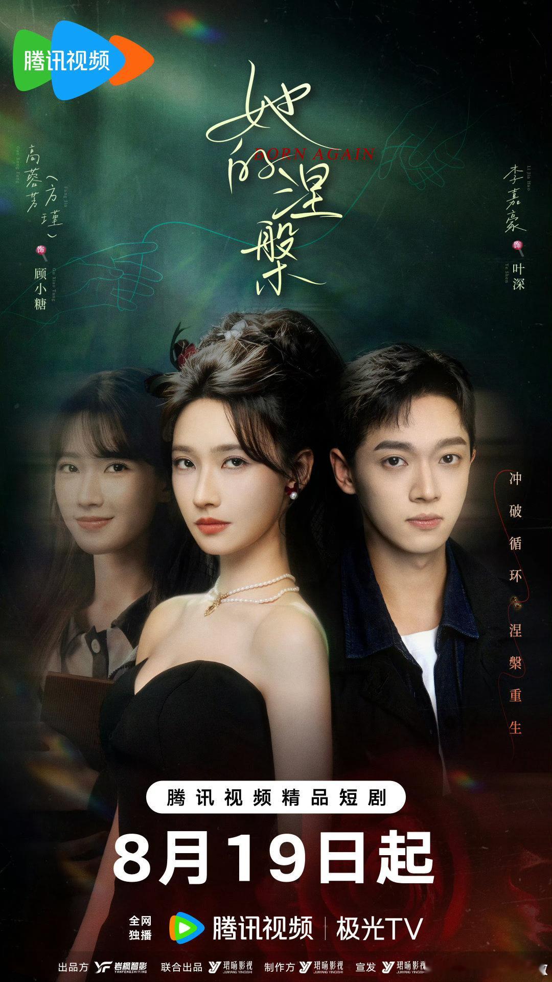 她的涅槃 24集全【完结】

K：
D： ​