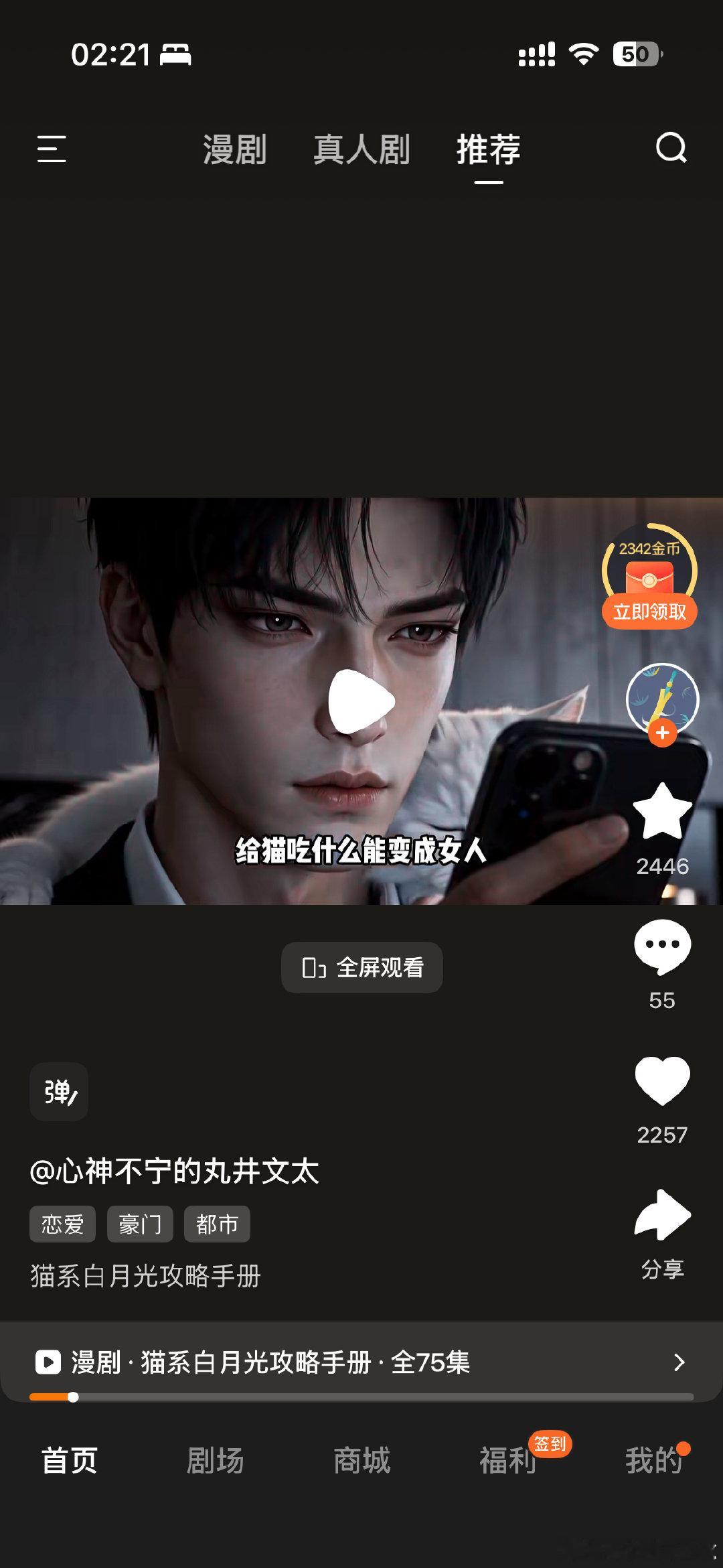 哈哈哈哈哈哈哈哈哈哈哈
劳资要笑死了
现在AI短剧第一句话就成功的吸引了我
哈哈哈哈哈哈男人脑子里只有女人哈哈哈哈哈哈哈劳资要笑死了 ​