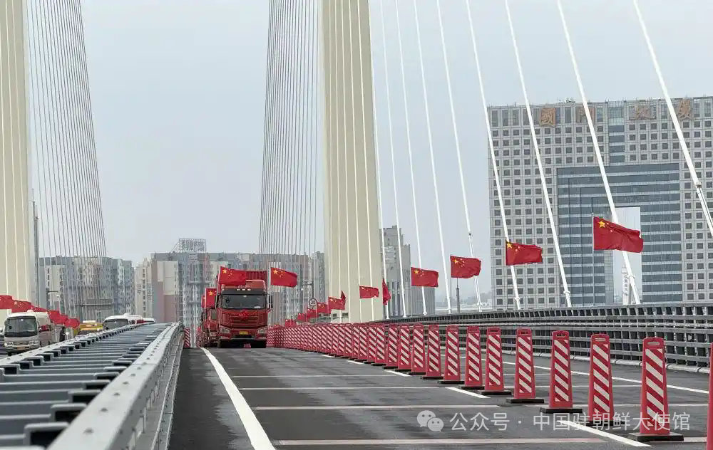 2026年10月15日，中朝新鸭绿江大桥正式开通。 ​