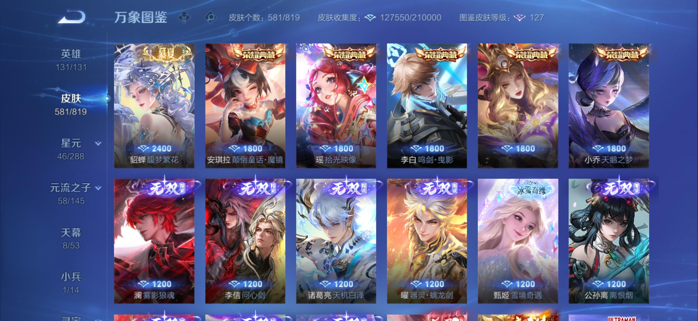 #王者荣耀[超话]# iq 蹲个天使妹宝共号
现57星  需赛季传奇/巅峰
可改头像/主页名片装扮 暂时不能改名
前期扫码上 后续稳定再帐密
需要帮忙种菜 做活动
出新皮肤我会看情况补或买 不一定全购入
不卡评分但总体战绩不能太难看
背包道具代币点券以及已有关系还有传承位不能动 
除恋人外 可以挂其他的关系 ​