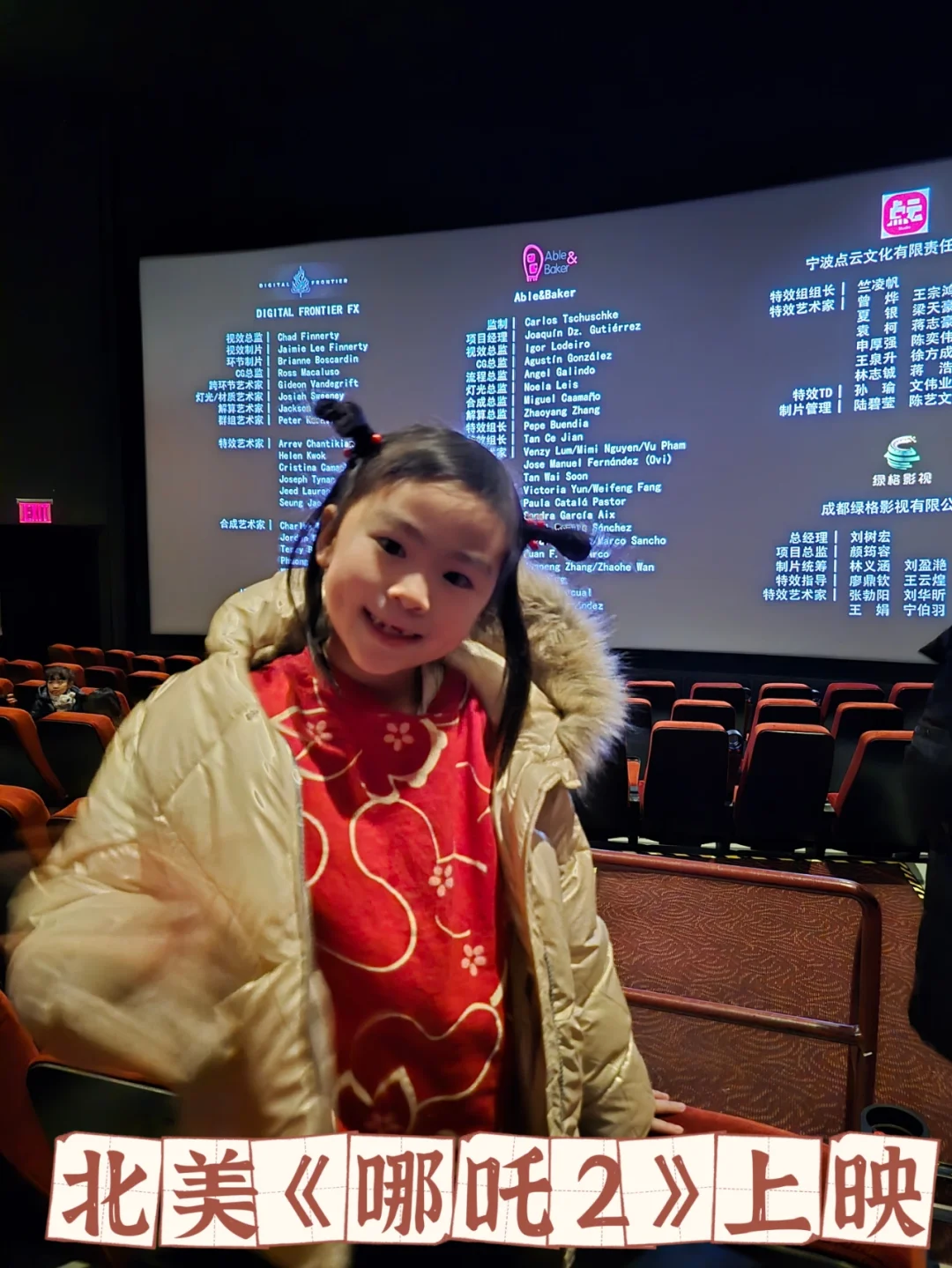 百亿项目投资完成‼️哪吒2后劲太大啦